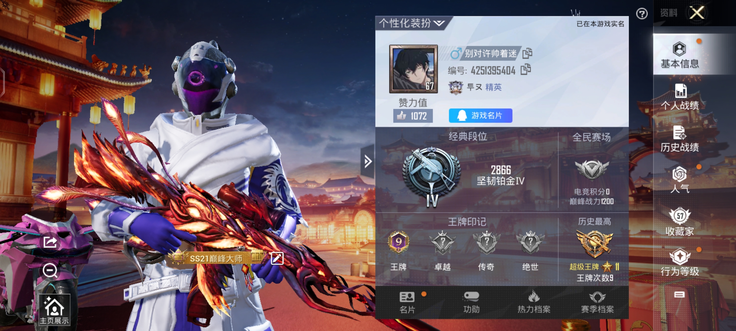 HPCMW3312733和平精英账号详情图1