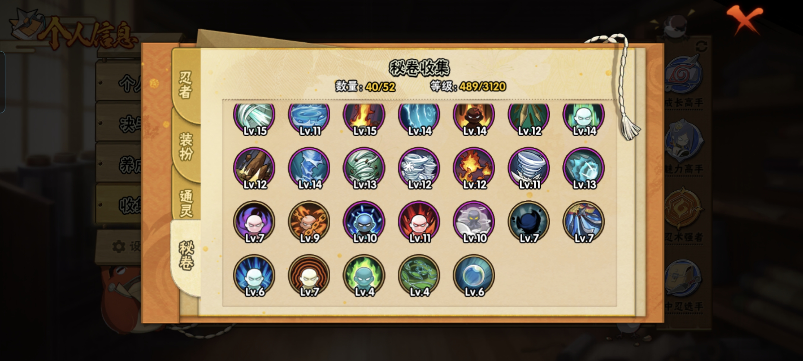 HYCMW321442火影忍者账号详情图9