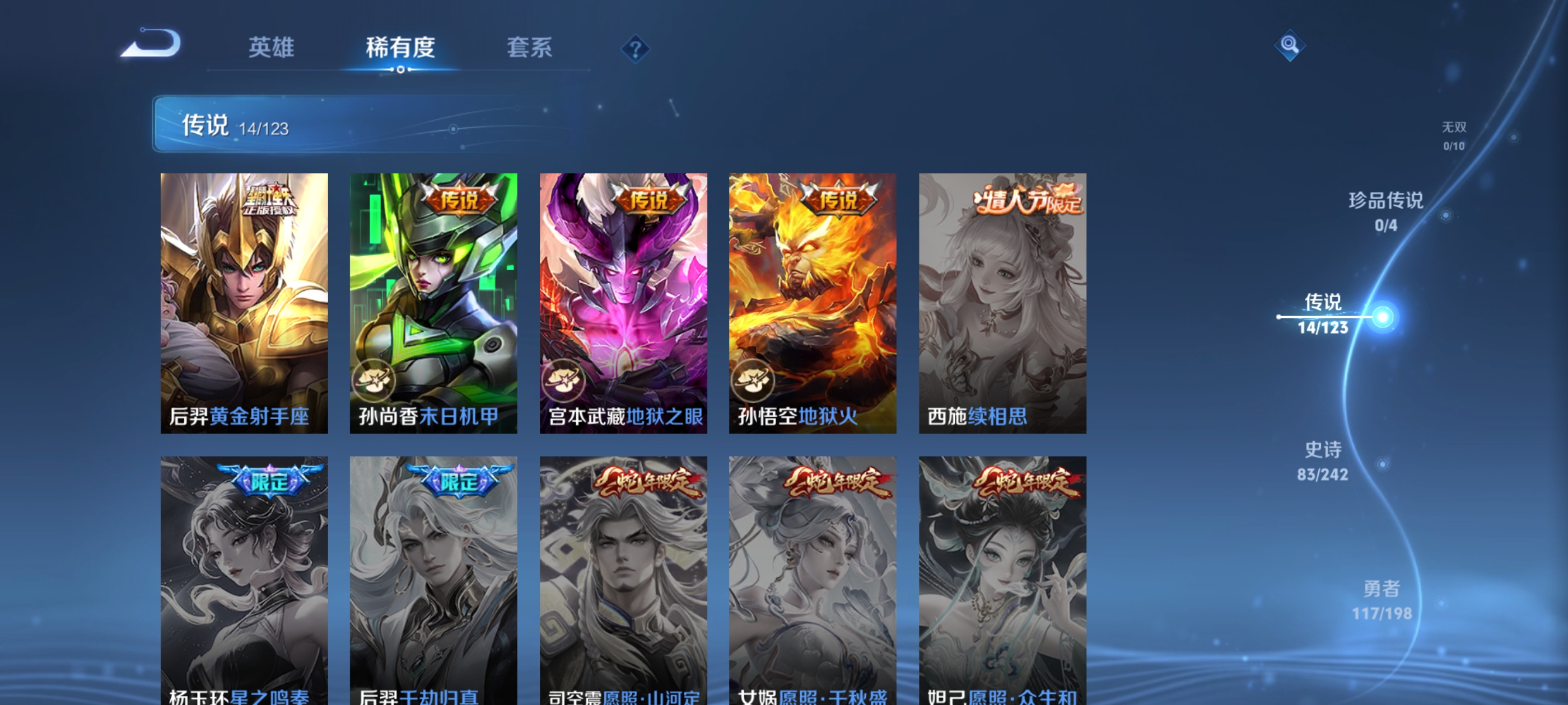 WZQM3184748王者荣耀账号详情图9