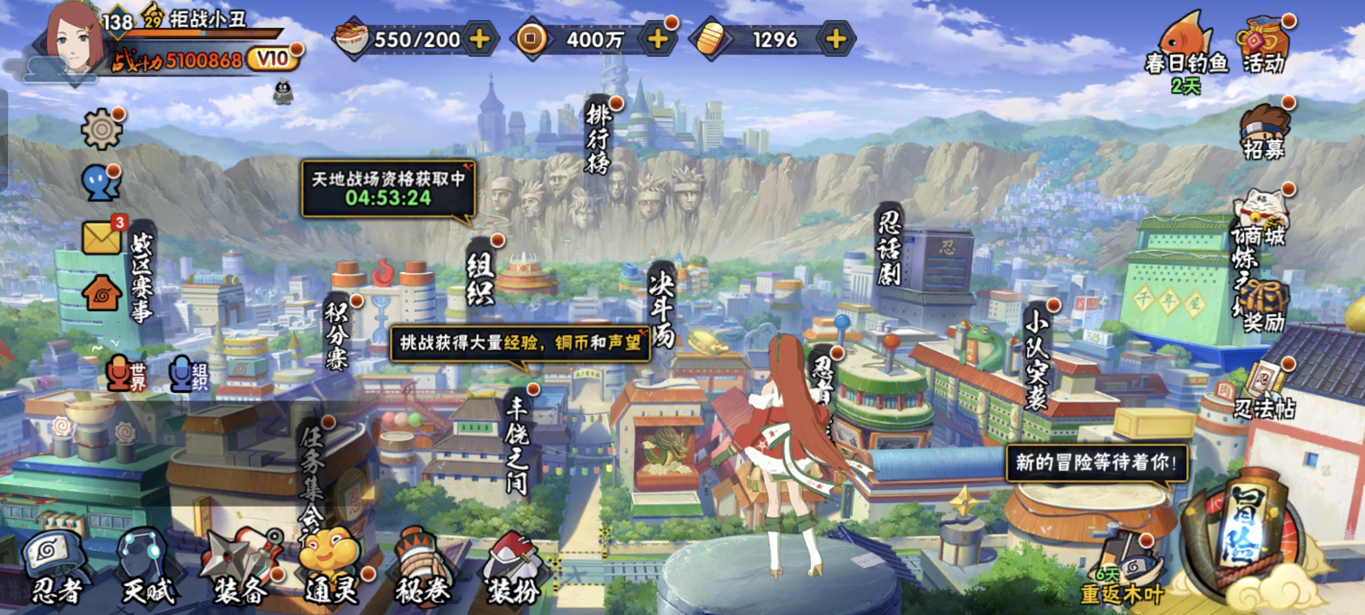 HYCMW321446火影忍者账号详情图1