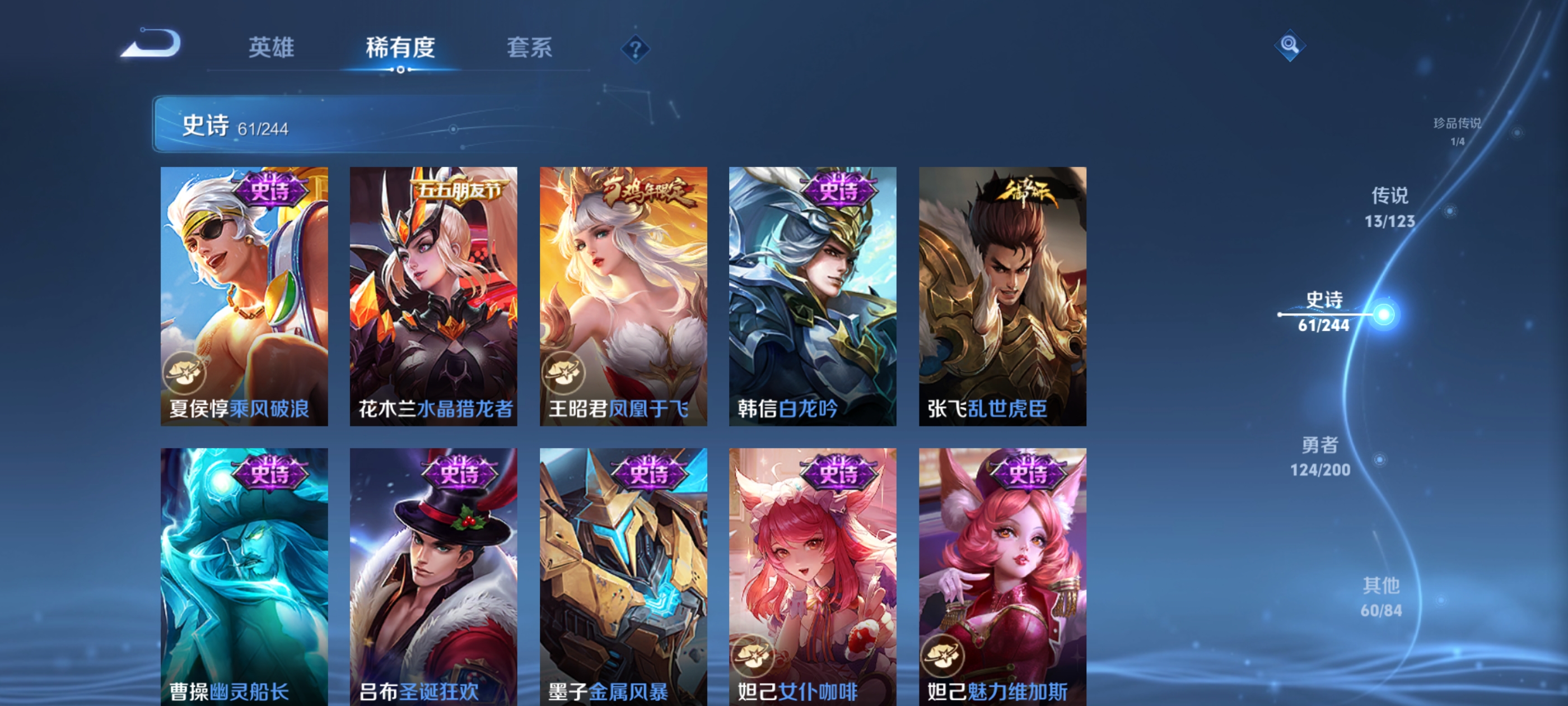 WZQM3184526王者荣耀账号详情图15