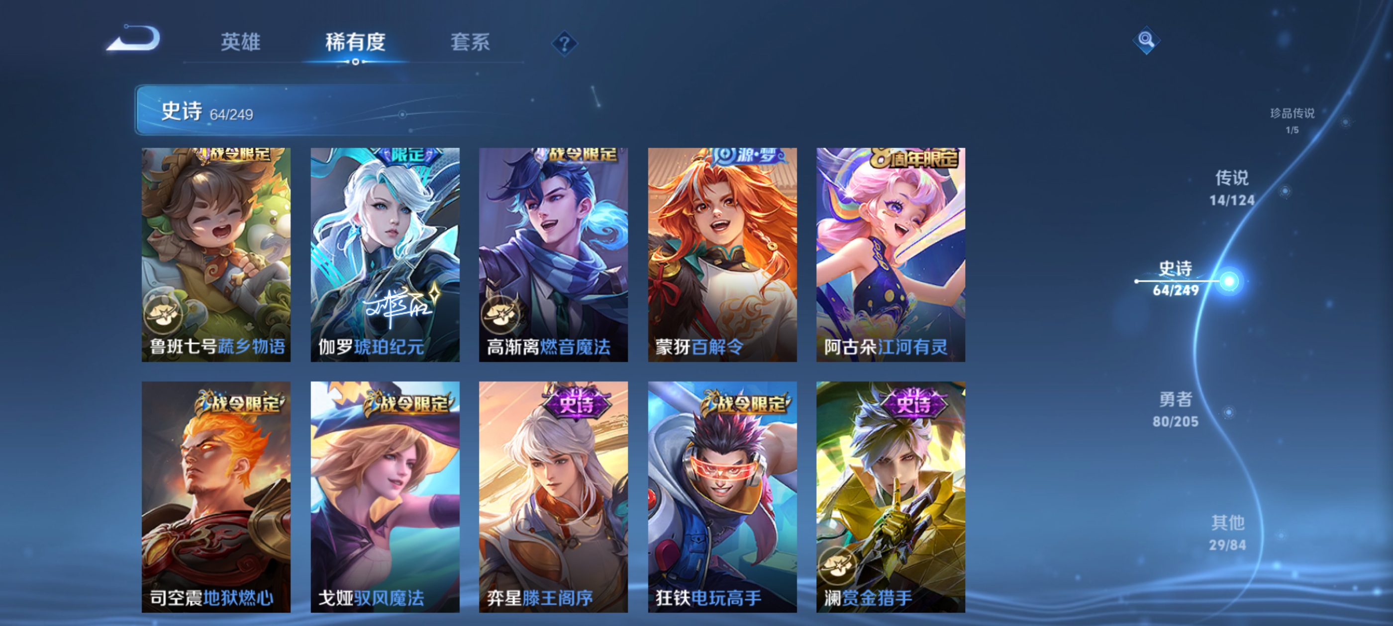 WZQM3184052王者荣耀账号详情图12