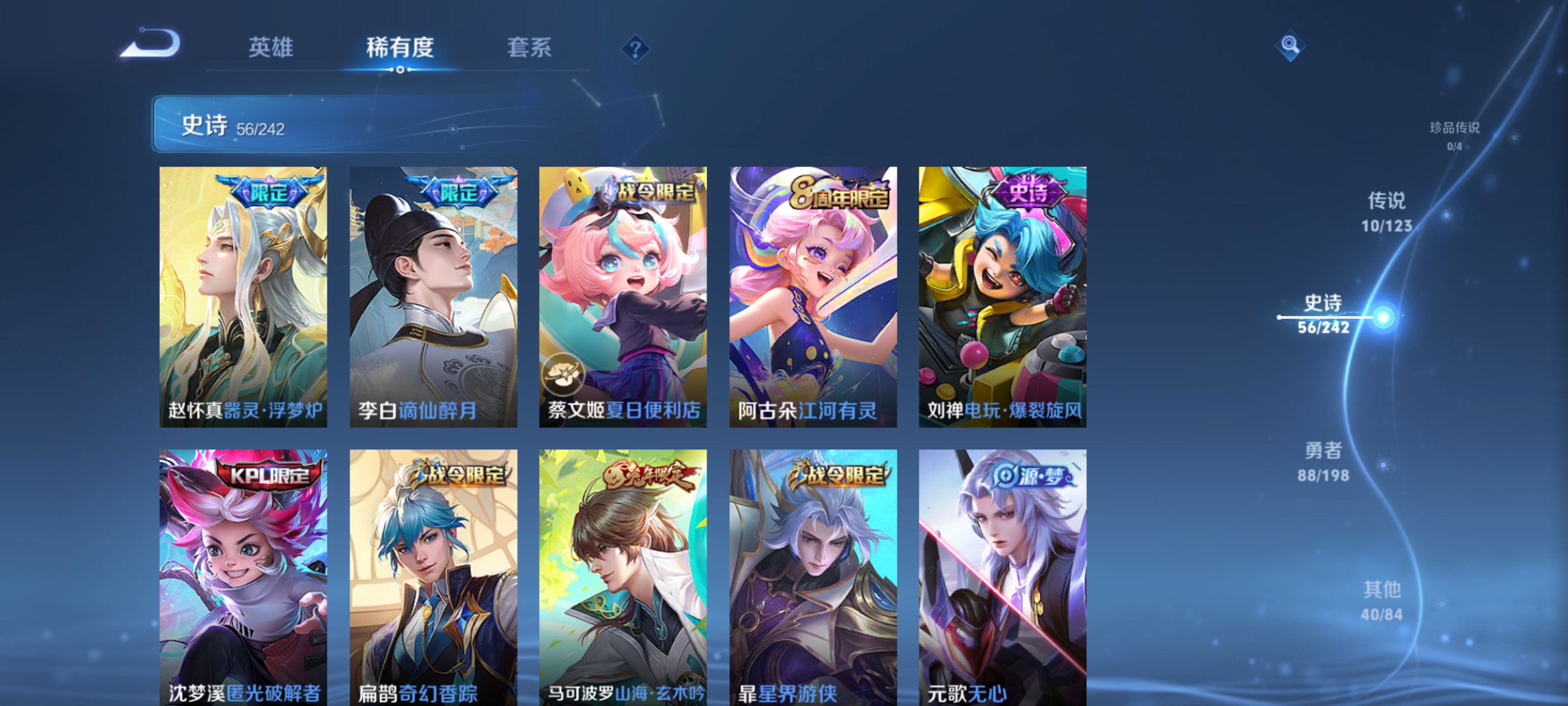 WZQM3184635王者荣耀账号详情图8