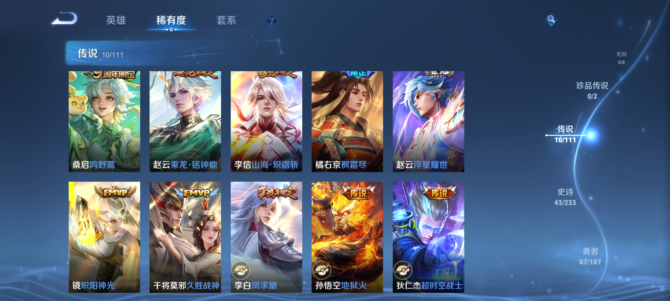 WZQM3184532王者荣耀账号详情图7
