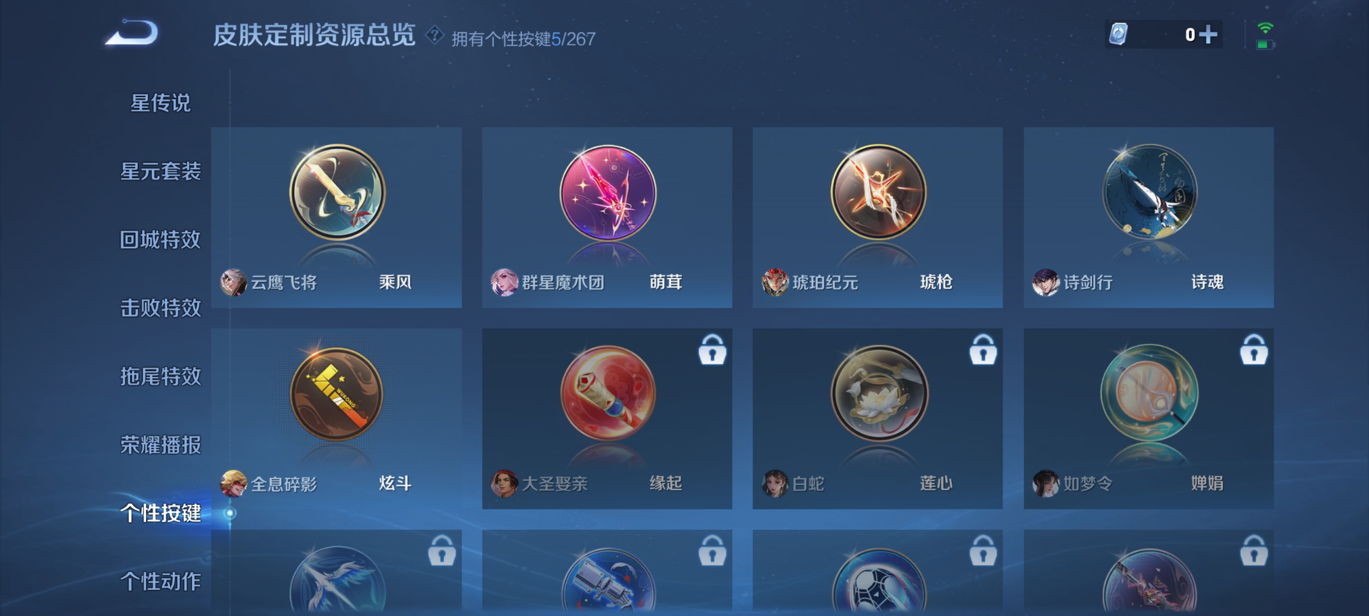 WZQM3183642王者荣耀账号详情图18