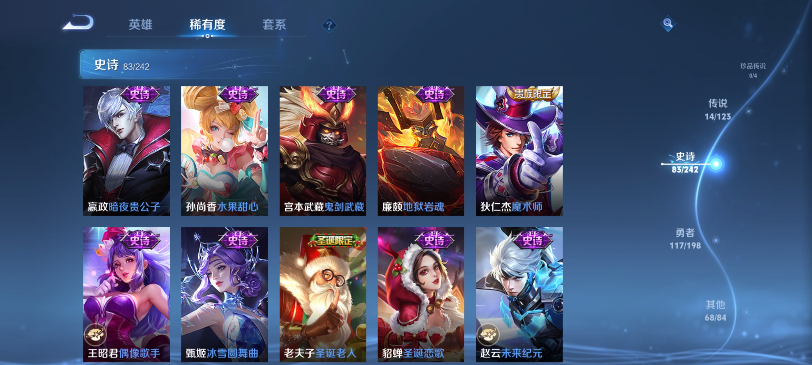 WZQM3184748王者荣耀账号详情图17