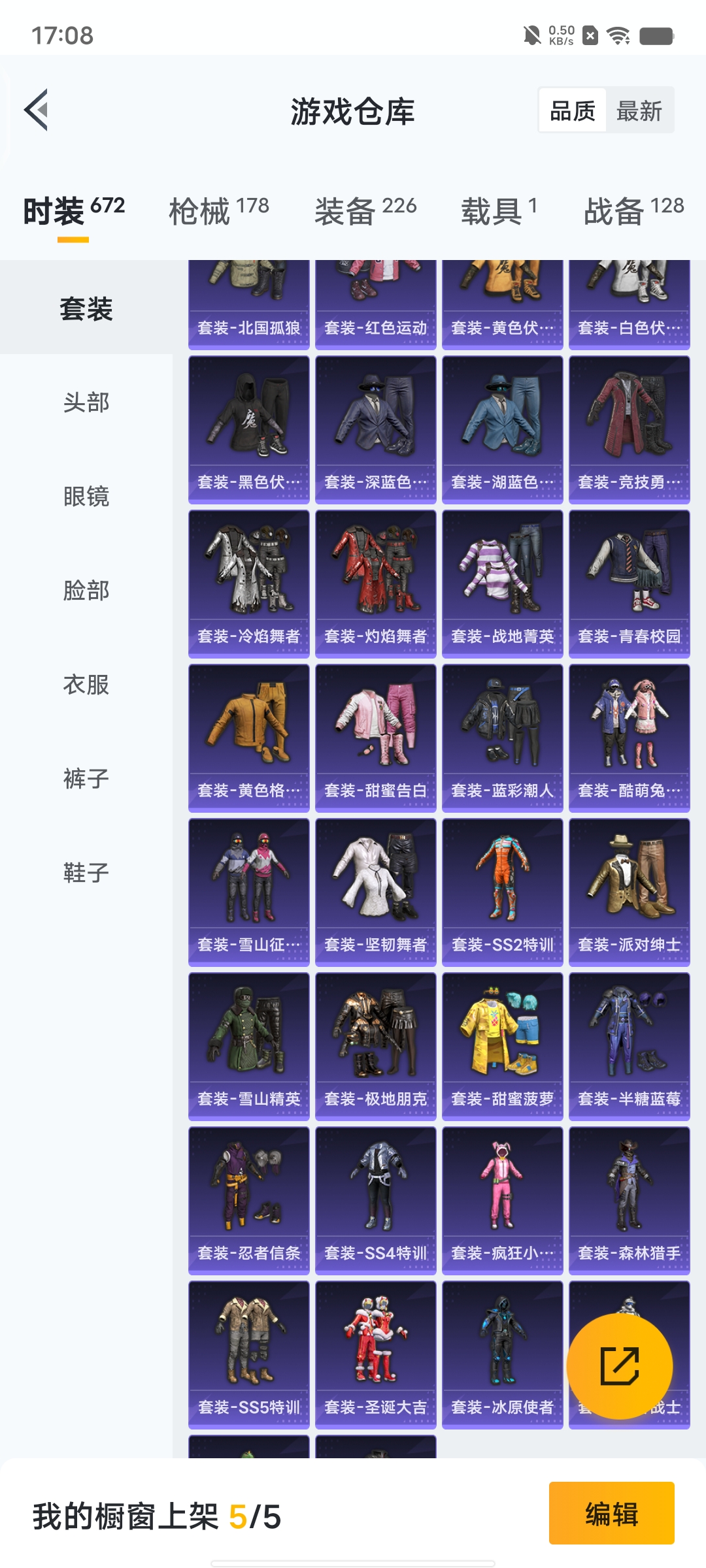 HPCMW3312733和平精英账号详情图36