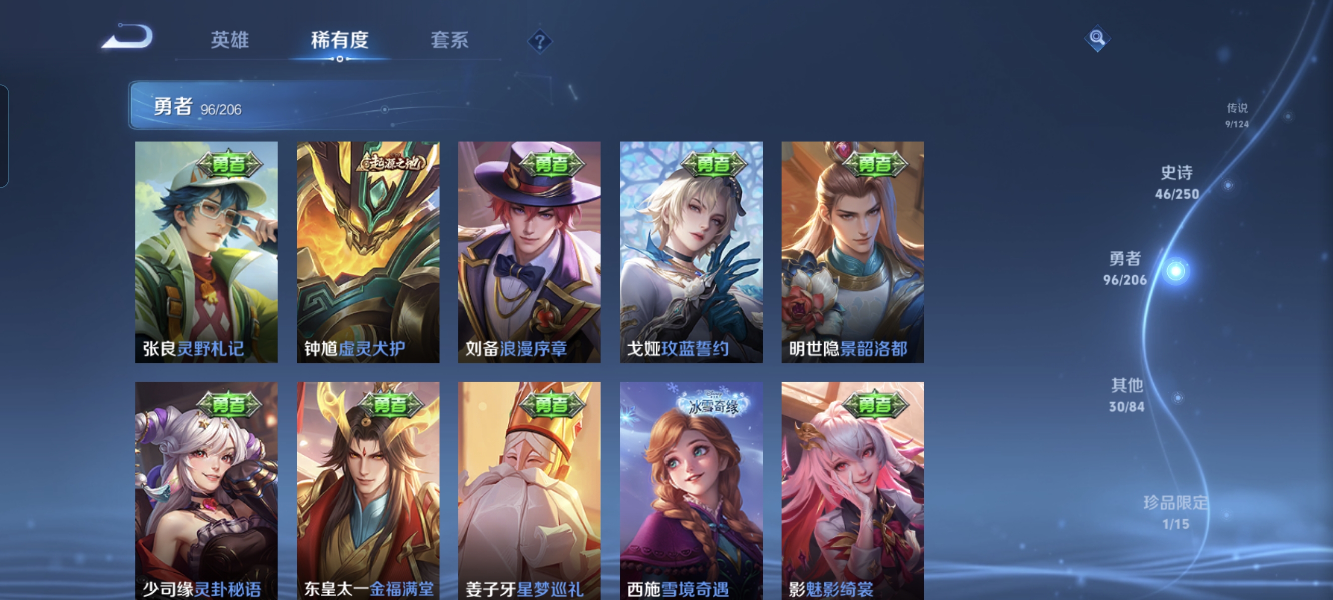 WZCMW3248627王者荣耀账号详情图8