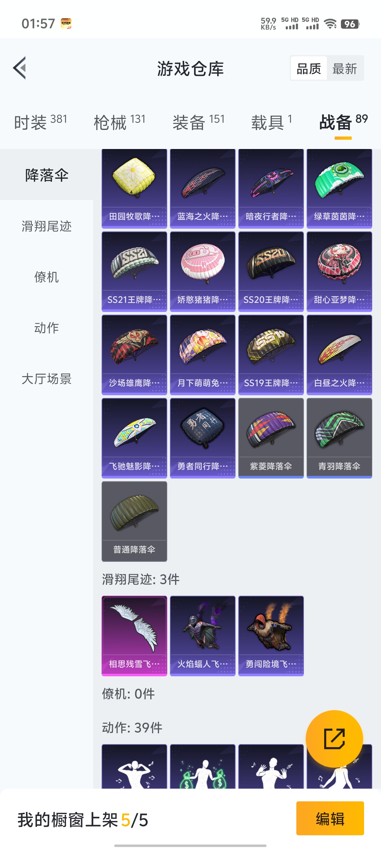 WZQM3184639王者荣耀账号详情图38