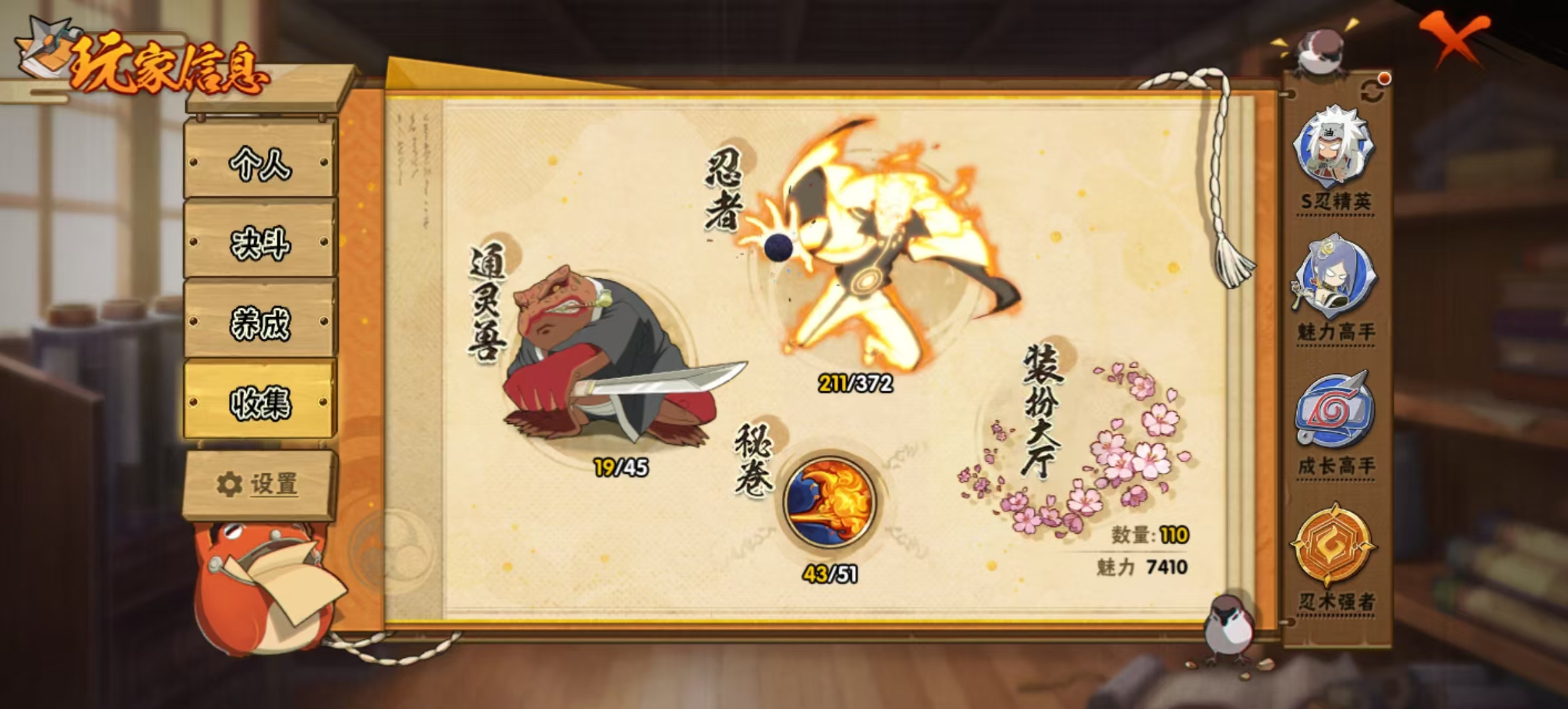 HYCMW321436火影忍者账号详情图5