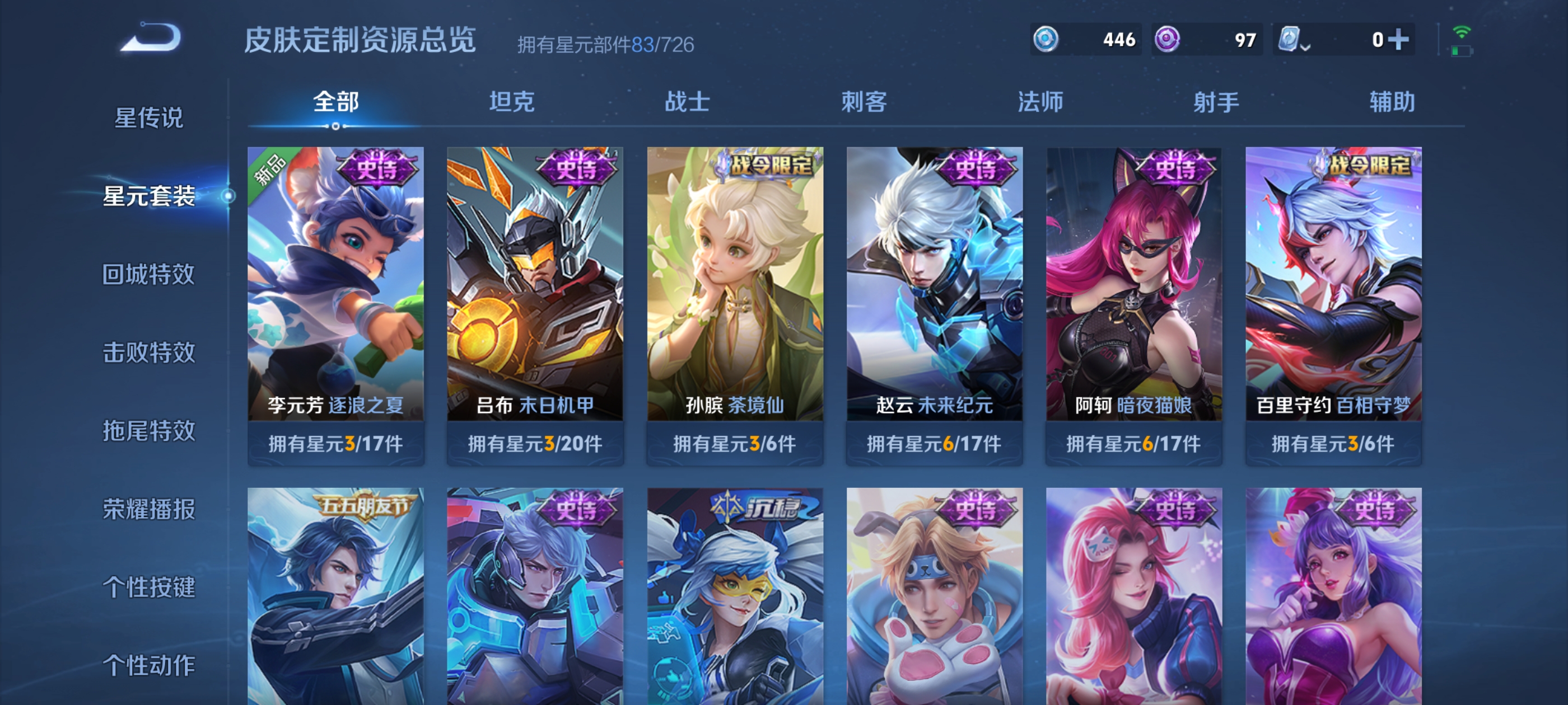 WZQM3184832王者荣耀账号详情图17
