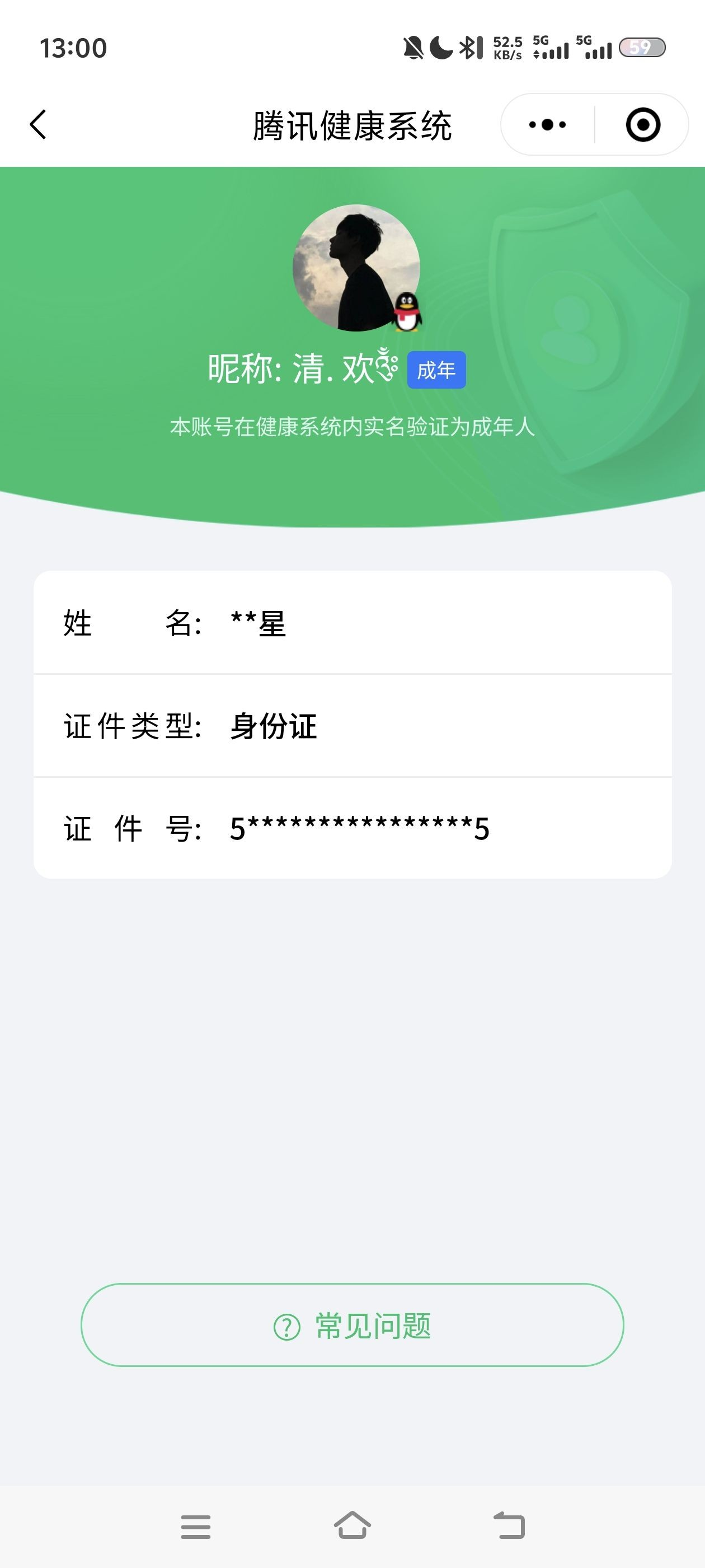 WZCMW3248197王者荣耀账号详情图22