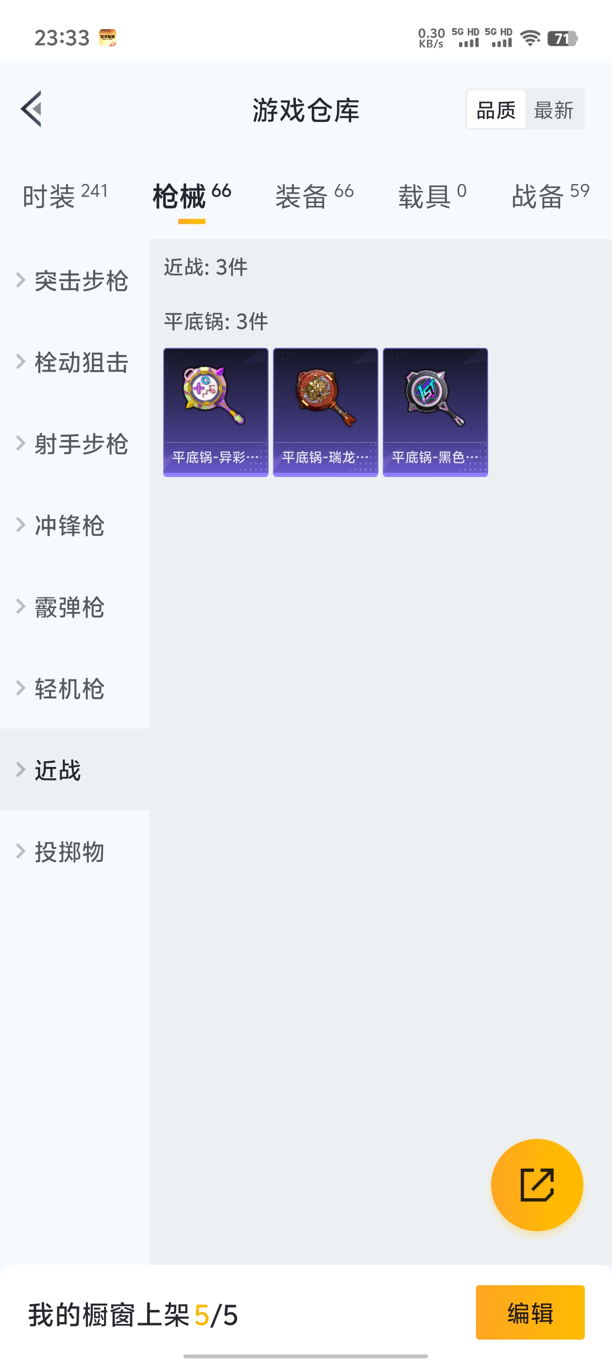 WZQM3183615王者荣耀账号详情图38
