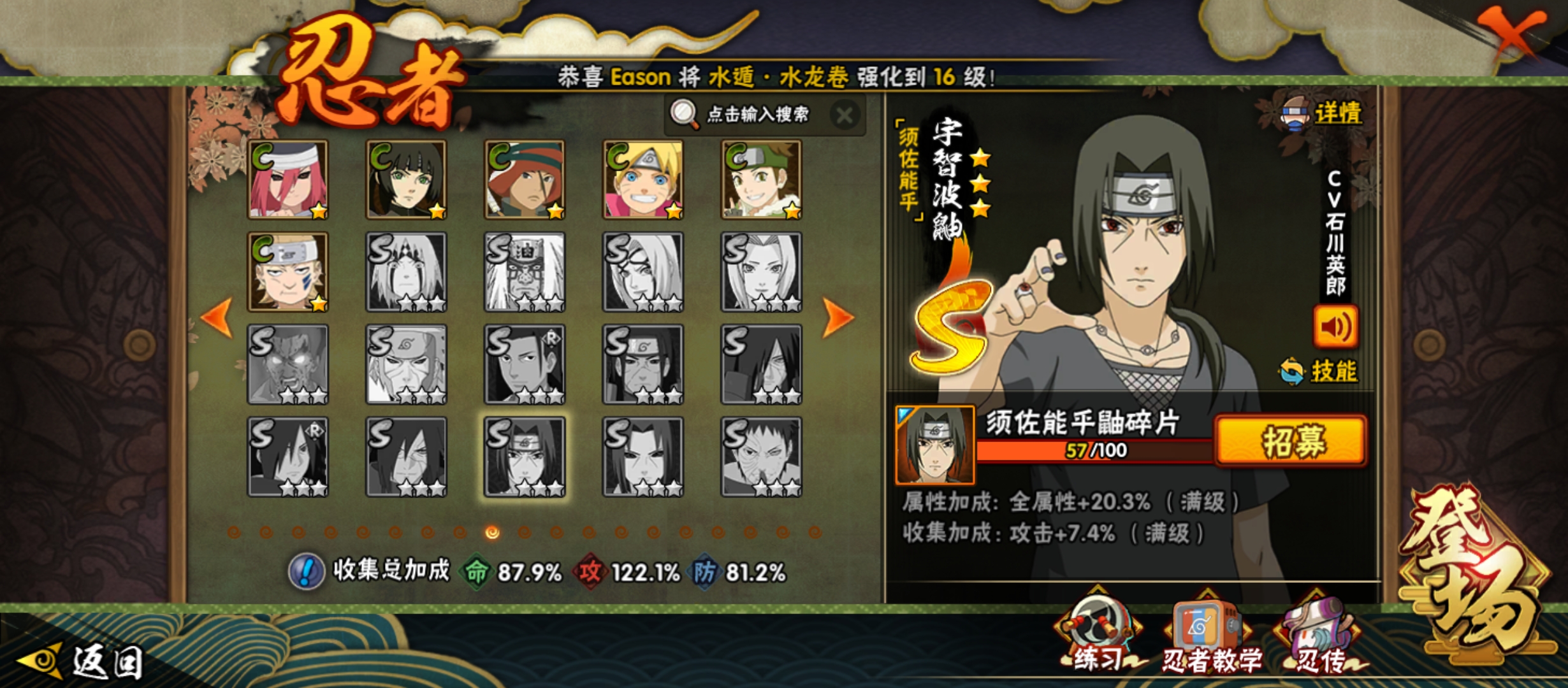 HYCMW40058火影忍者账号详情图32