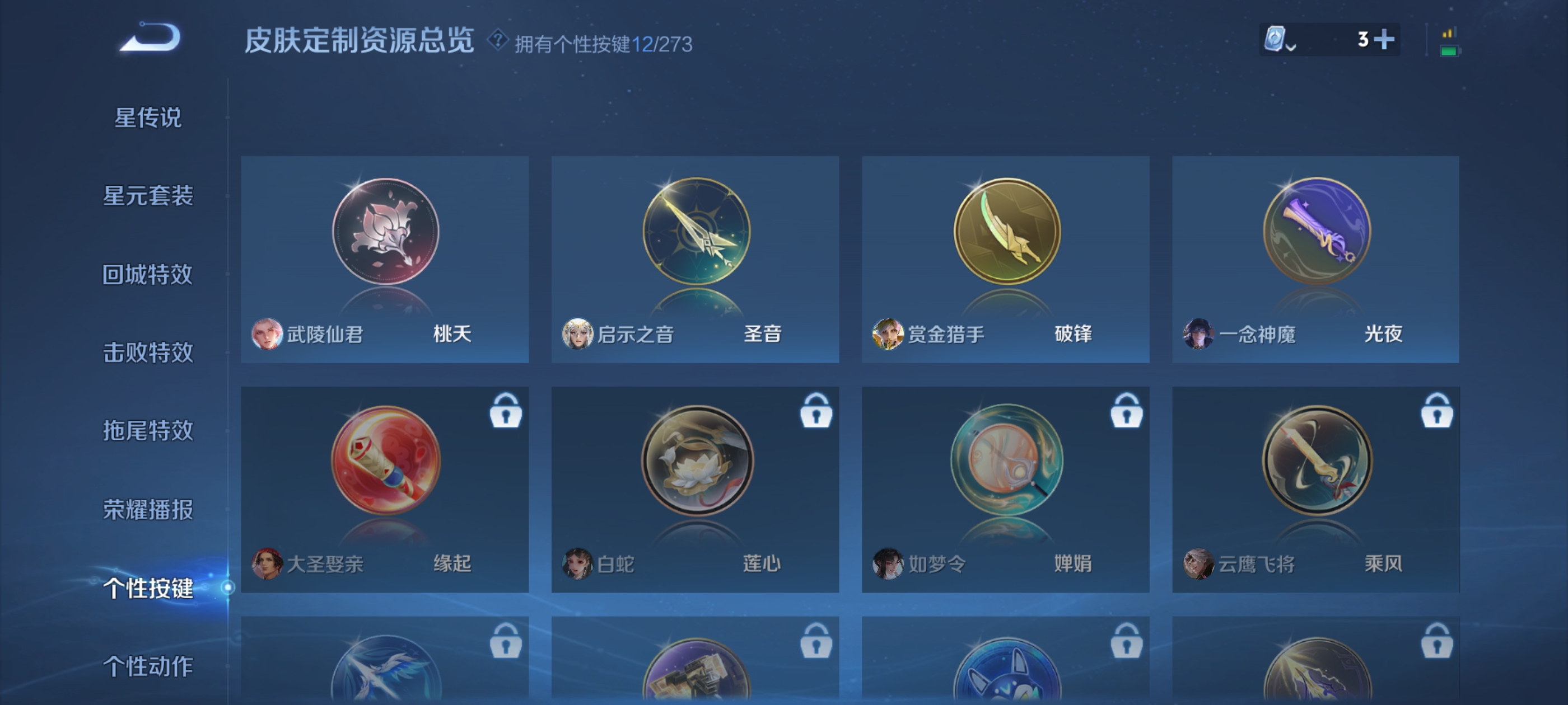 WZQM3184488王者荣耀账号详情图23