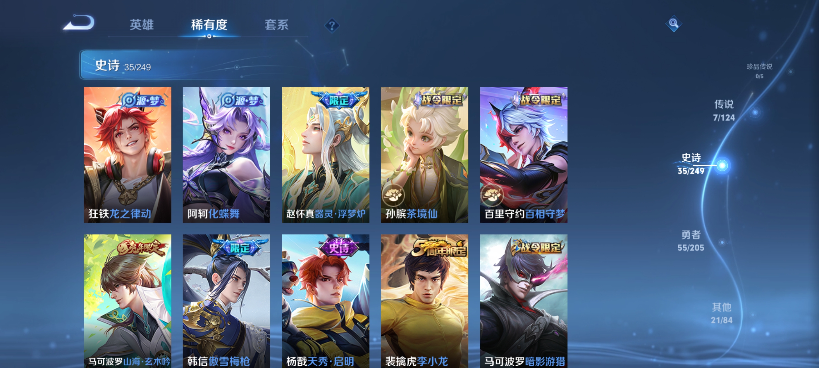 WZQM3184832王者荣耀账号详情图8