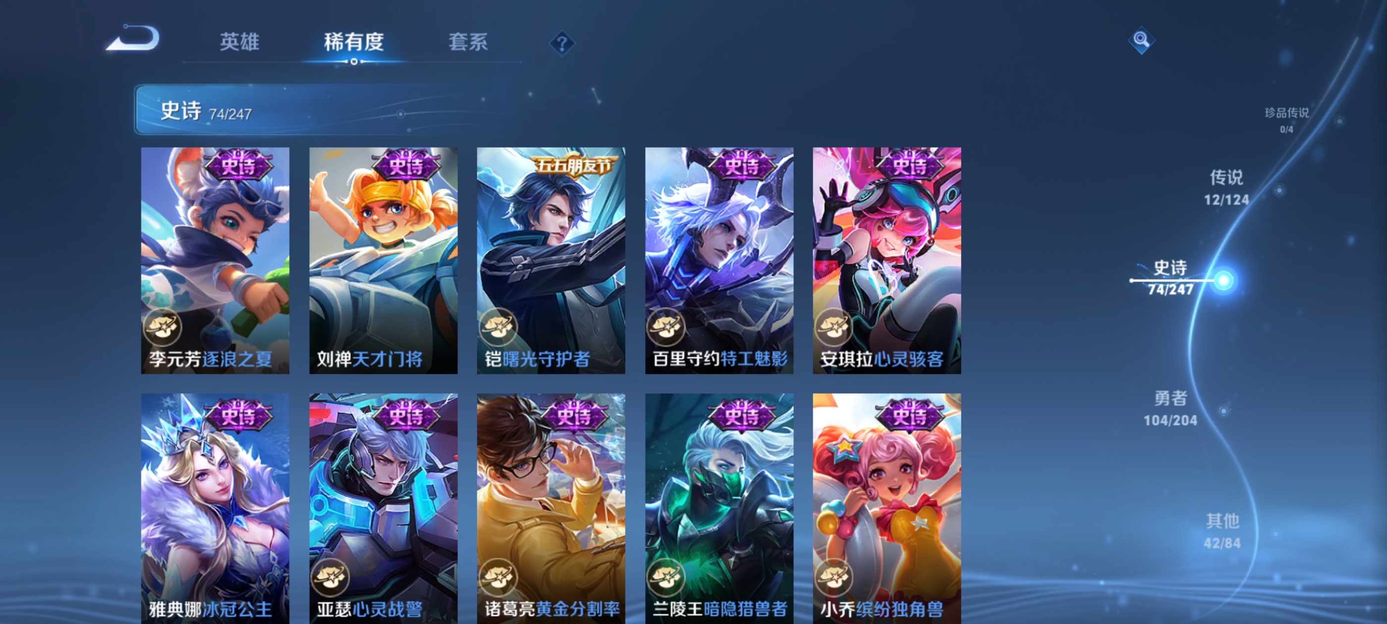 WZQM3183661王者荣耀账号详情图14