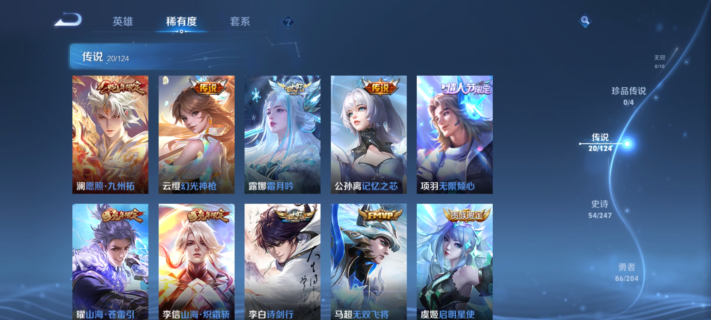 WZQM3183721王者荣耀账号详情图8