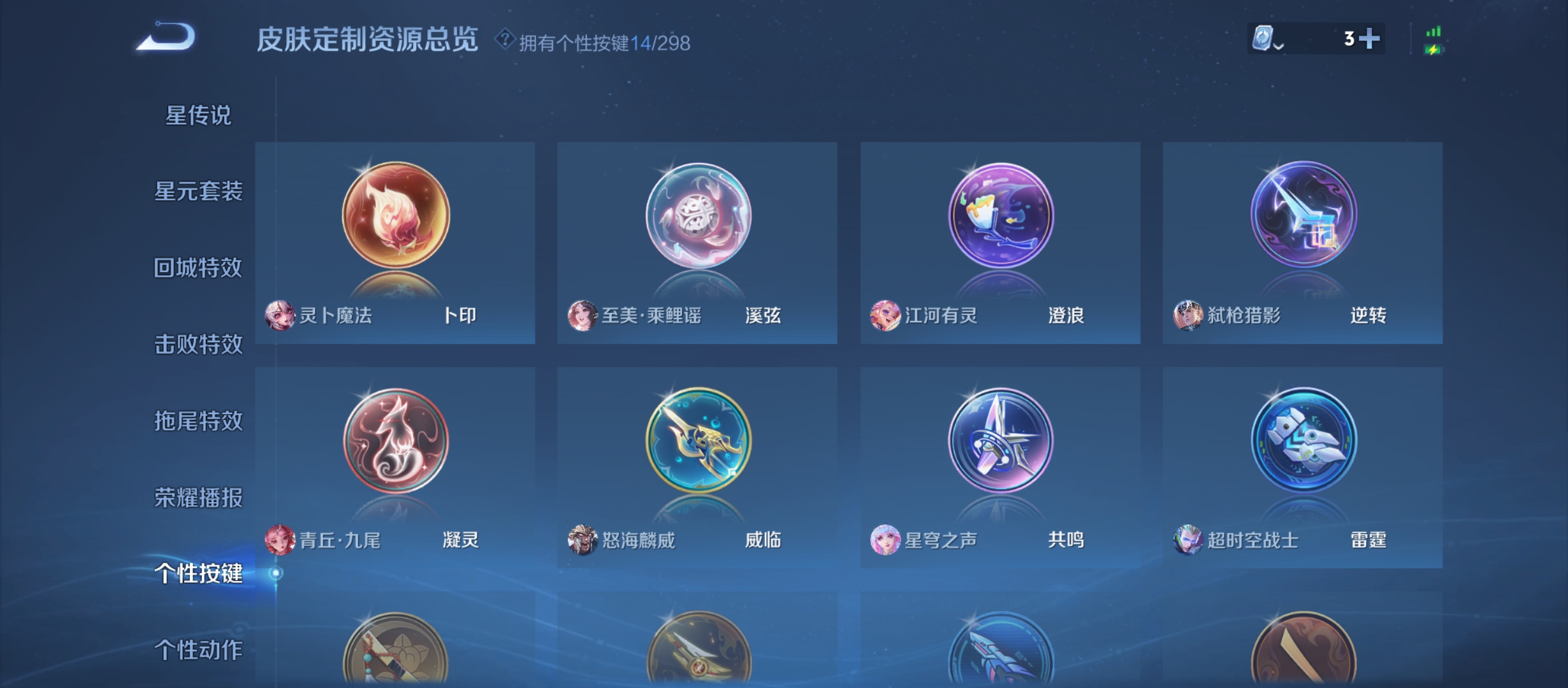 WZQM3184396王者荣耀账号详情图46