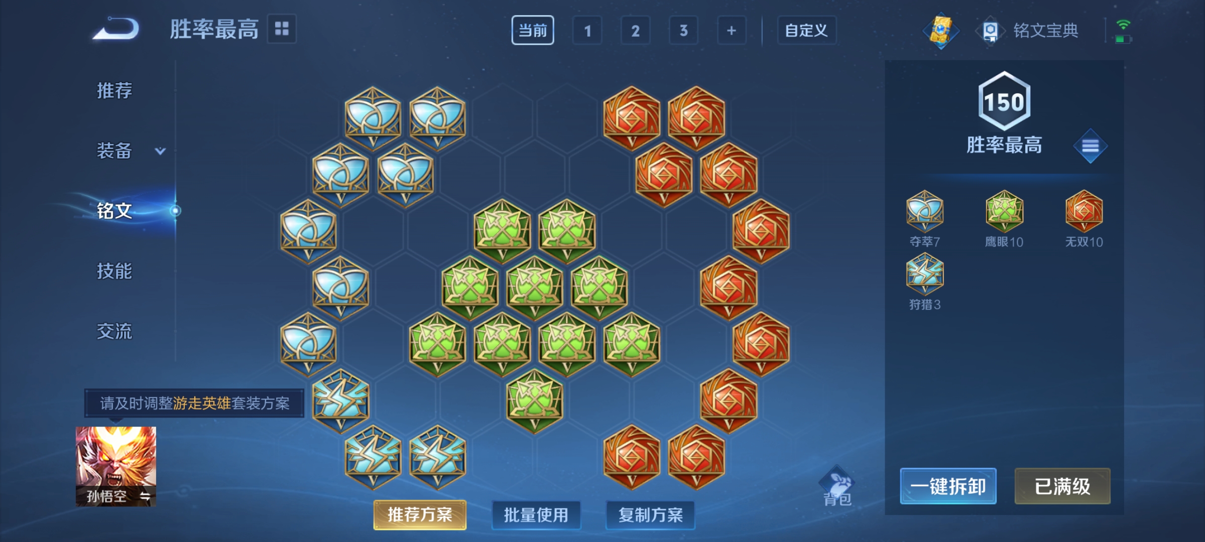 WZQM3183947王者荣耀账号详情图17