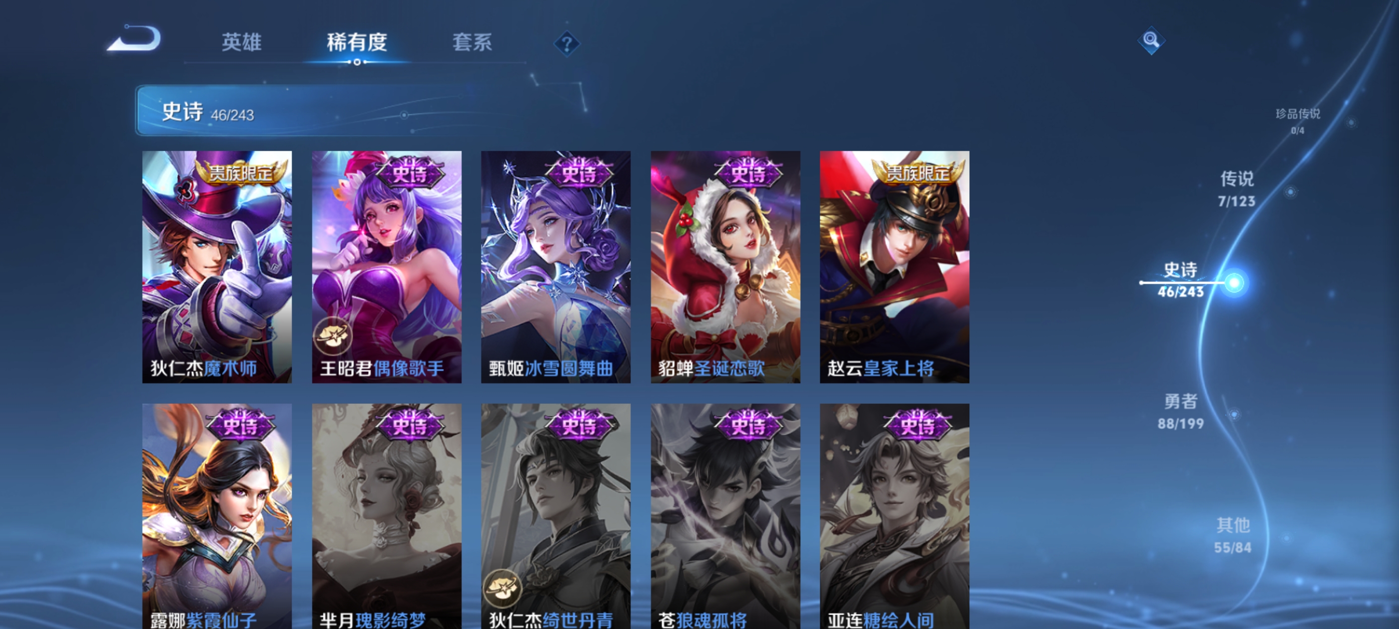 WZQM3184606王者荣耀账号详情图12