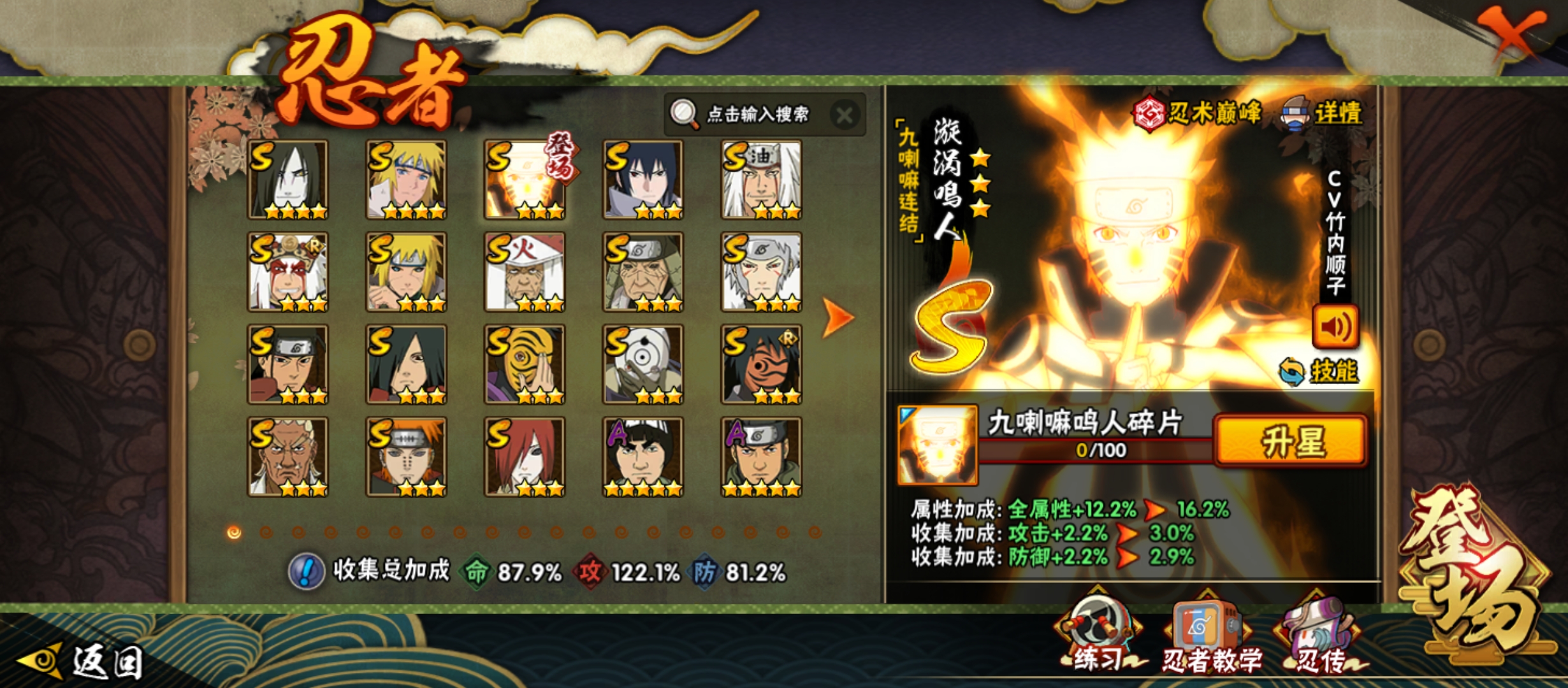 HYCMW40058火影忍者账号详情图9