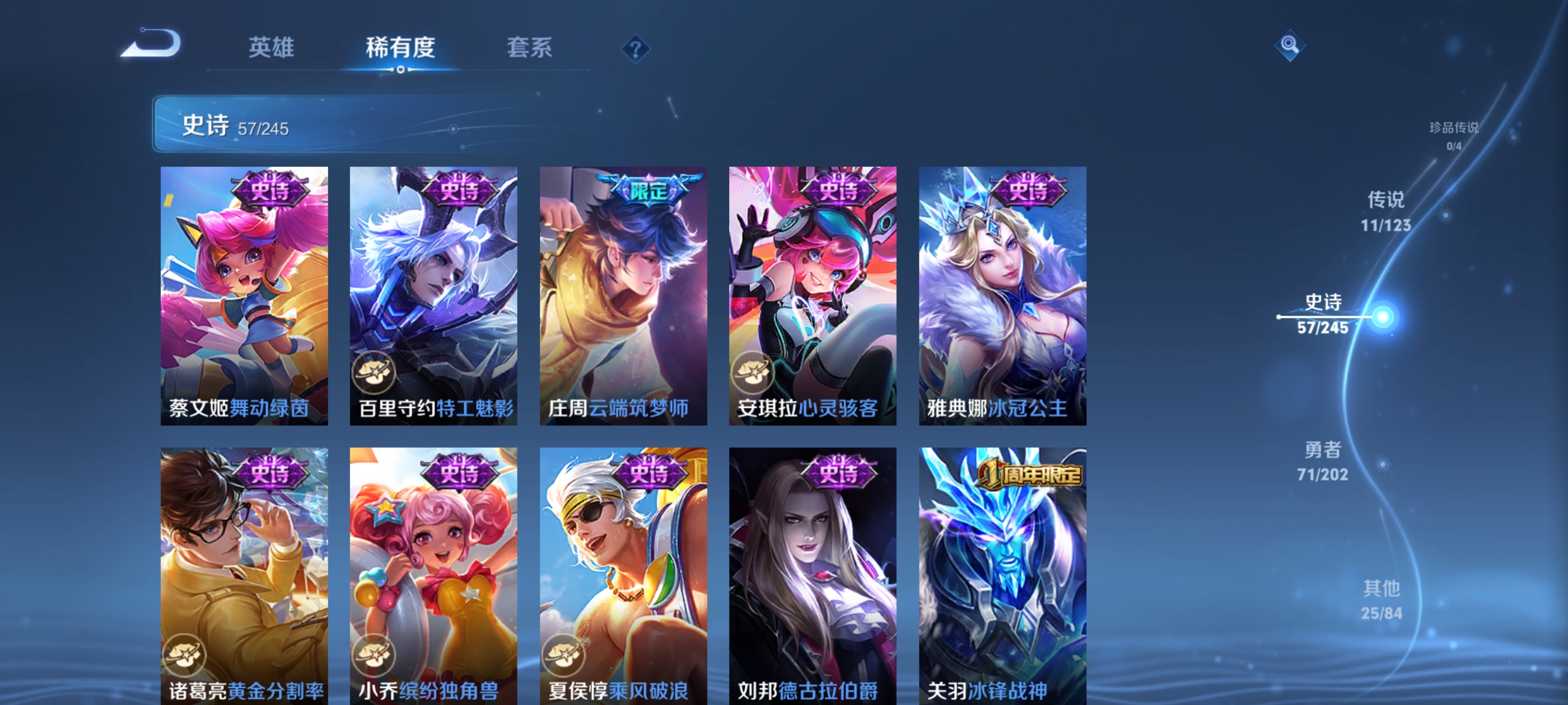 WZQM3183936王者荣耀账号详情图12