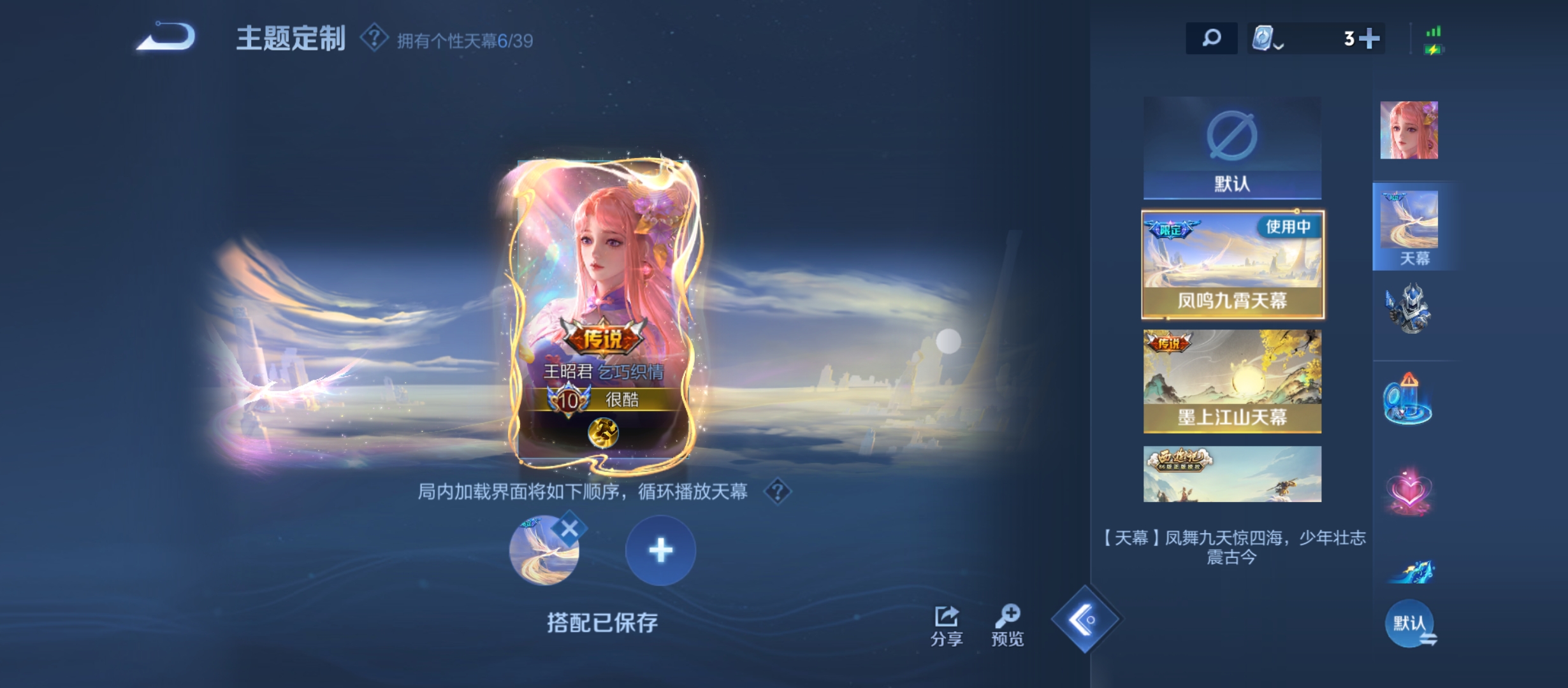 WZQM3184396王者荣耀账号详情图38