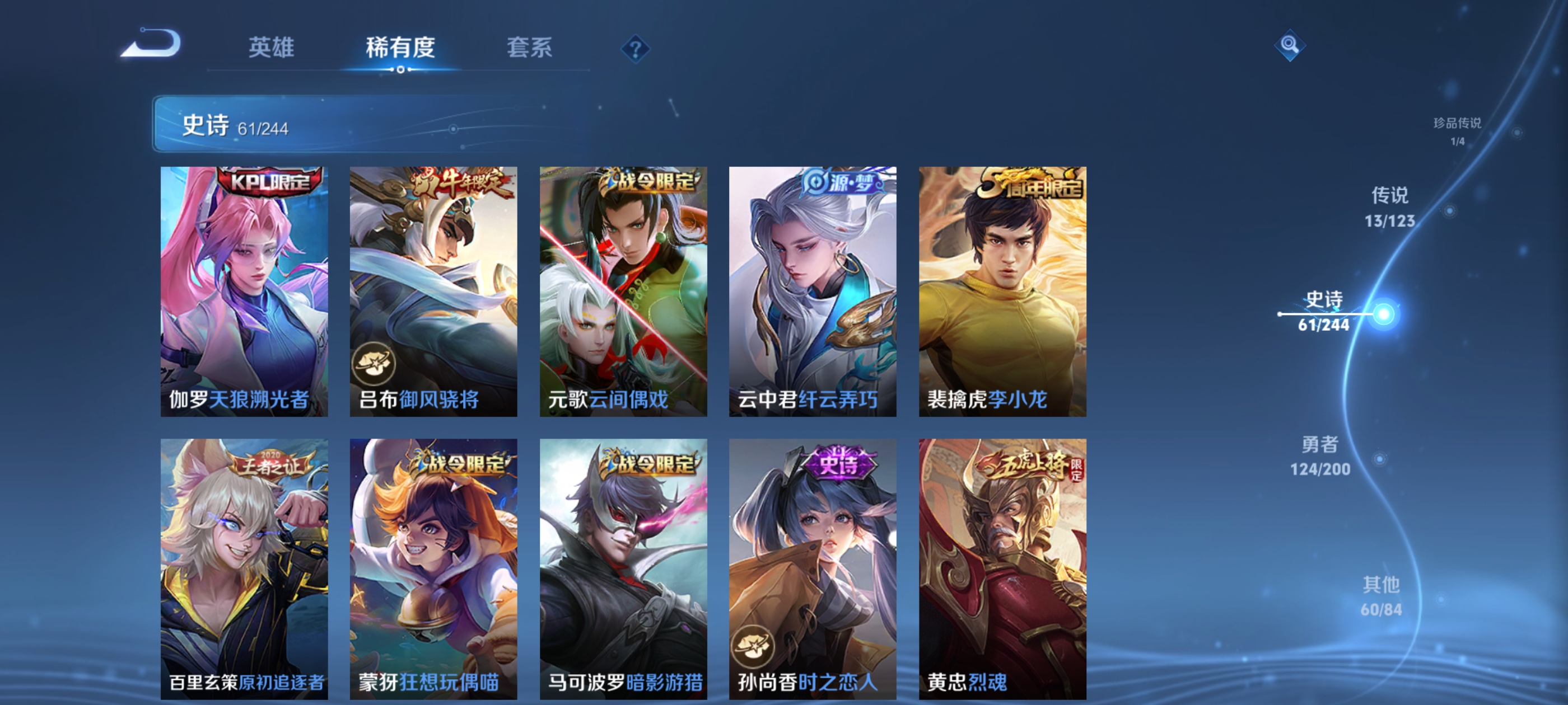 WZQM3184526王者荣耀账号详情图11