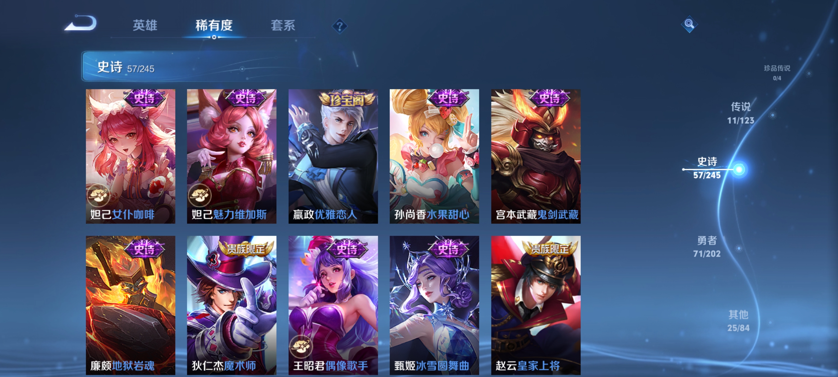 WZQM3183936王者荣耀账号详情图13