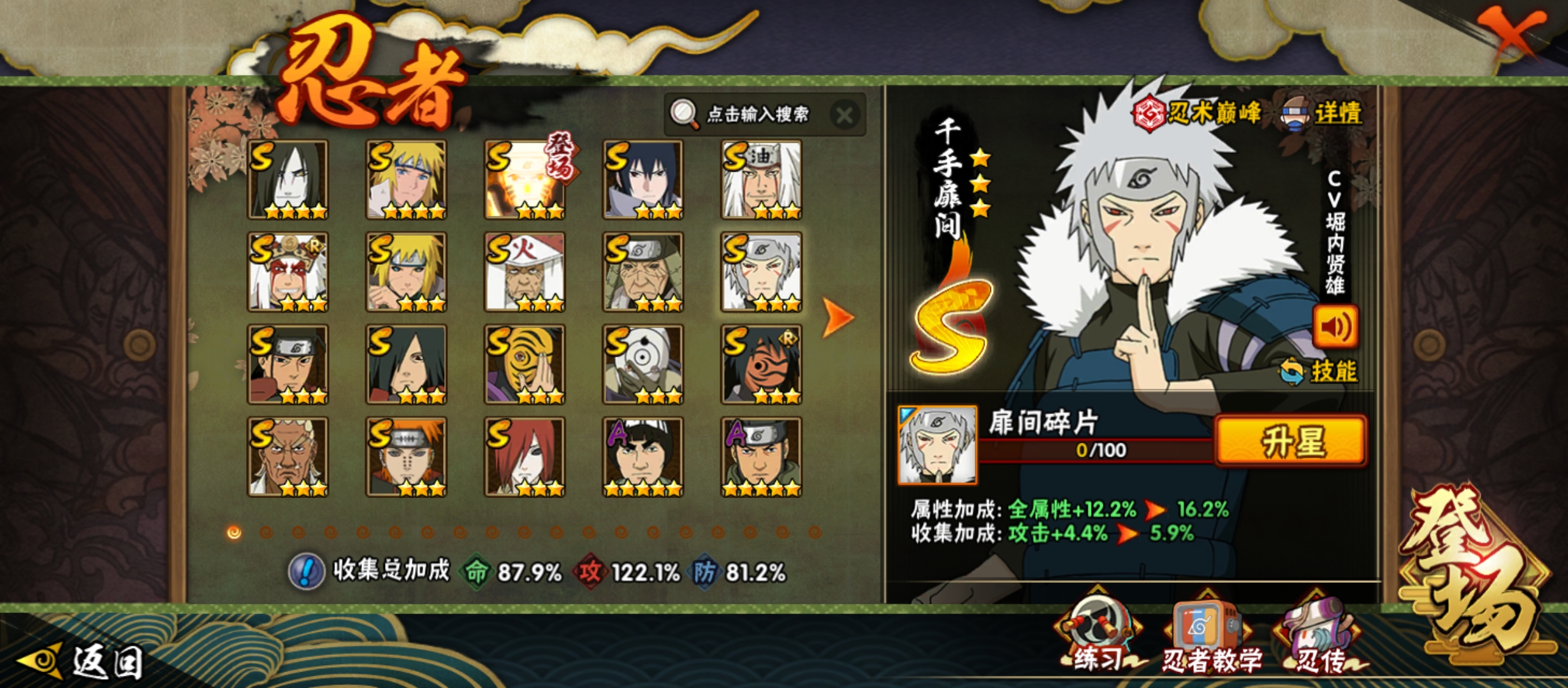 HYCMW40058火影忍者账号详情图16