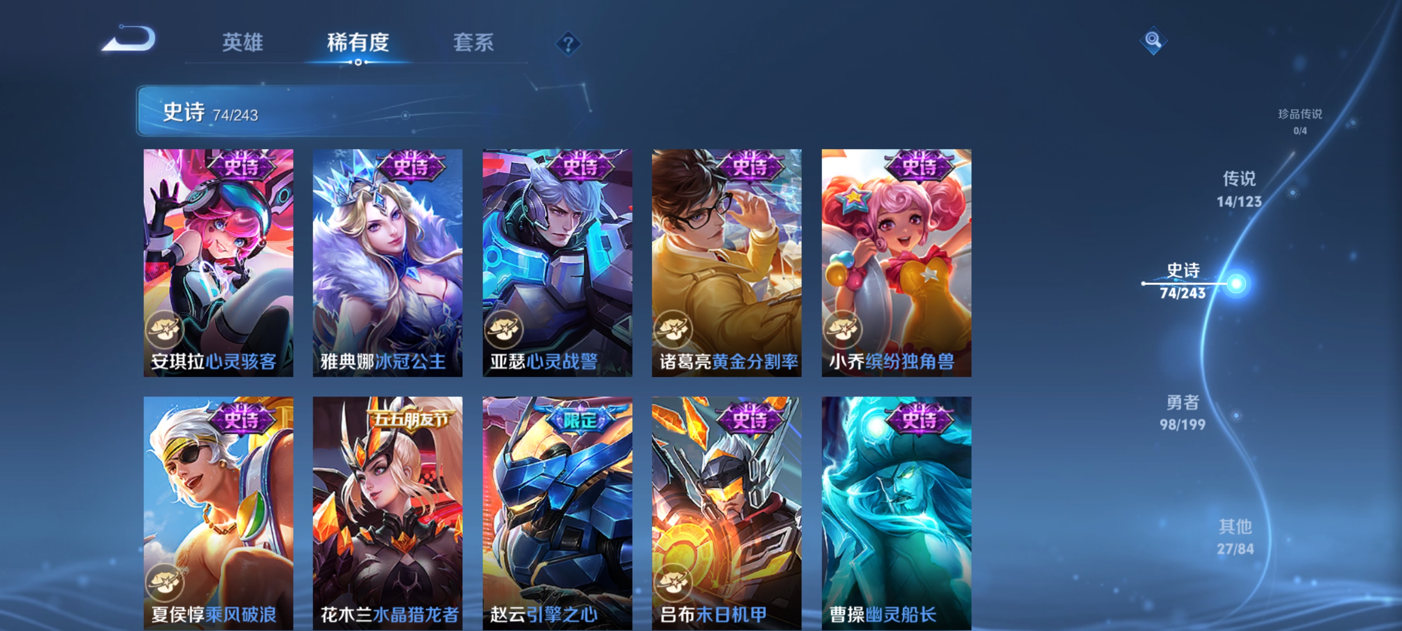 WZQM3183621王者荣耀账号详情图15