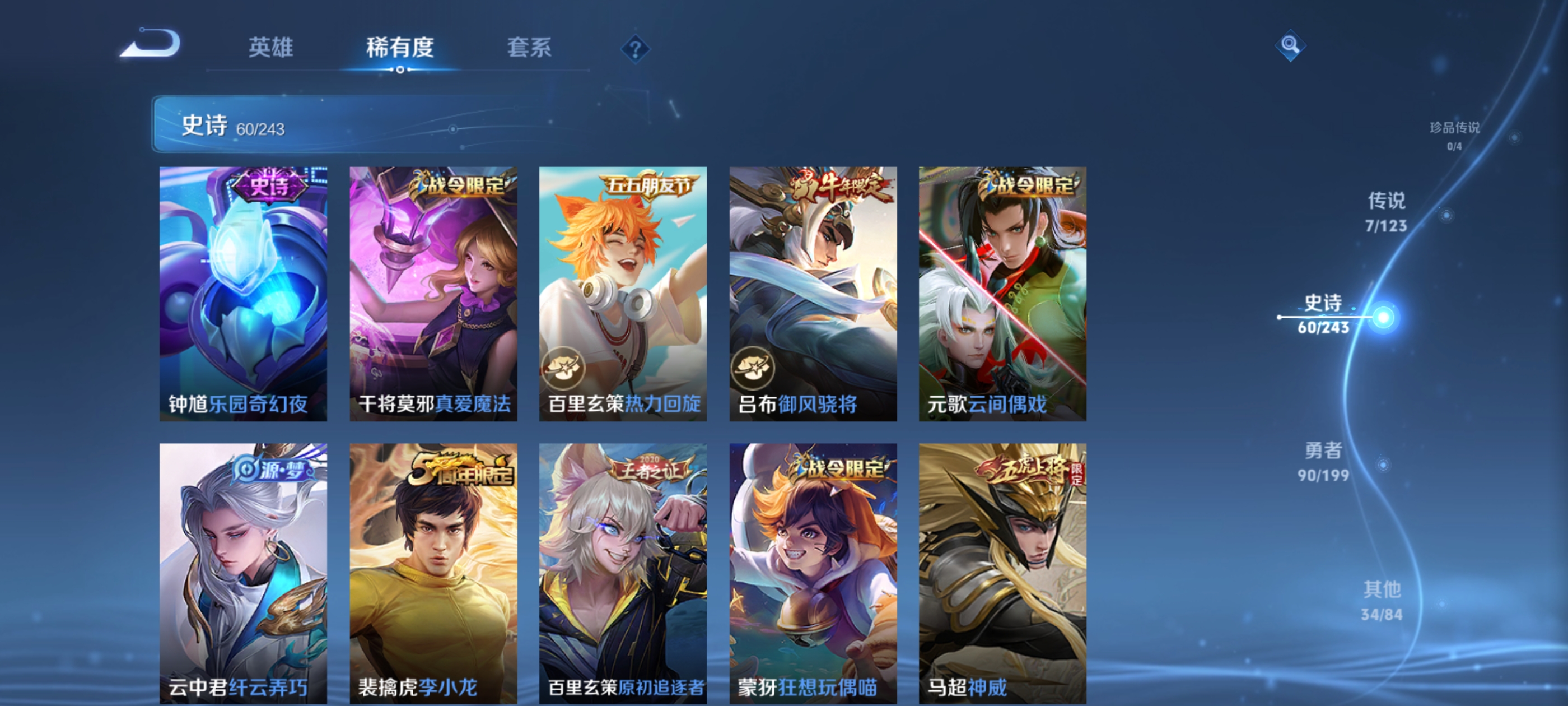 WZQM3183670王者荣耀账号详情图9
