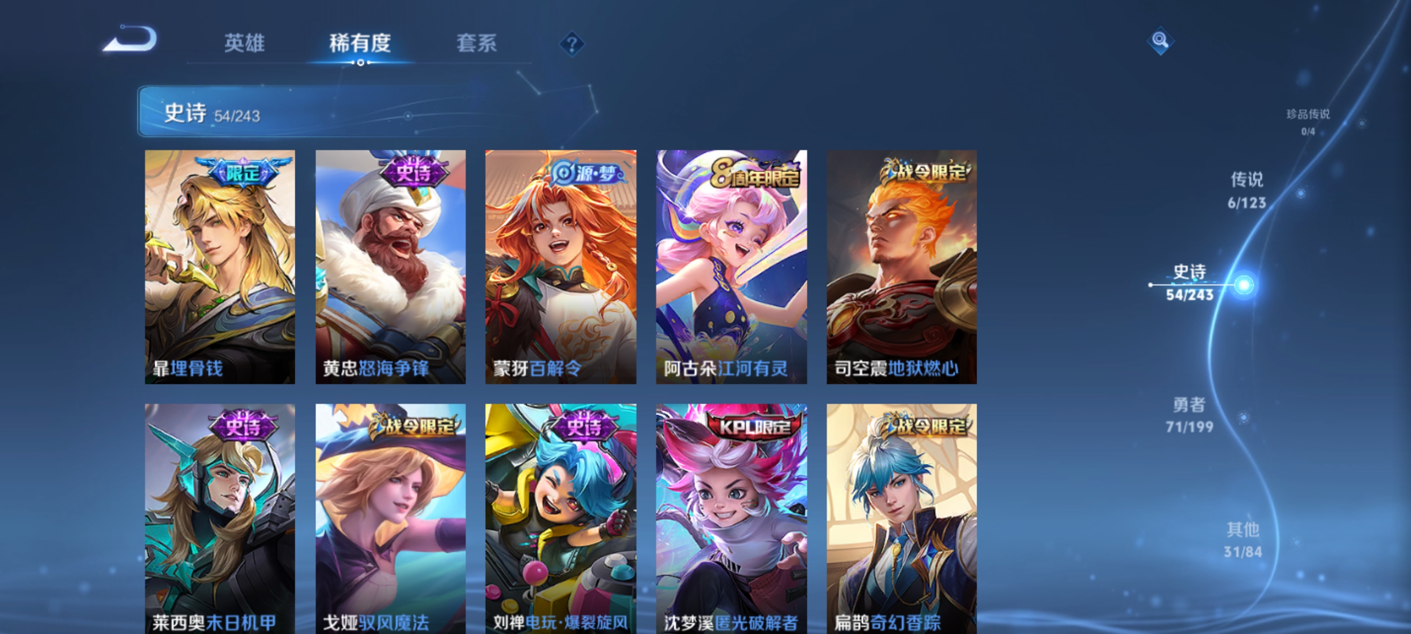 WZQM3183615王者荣耀账号详情图9