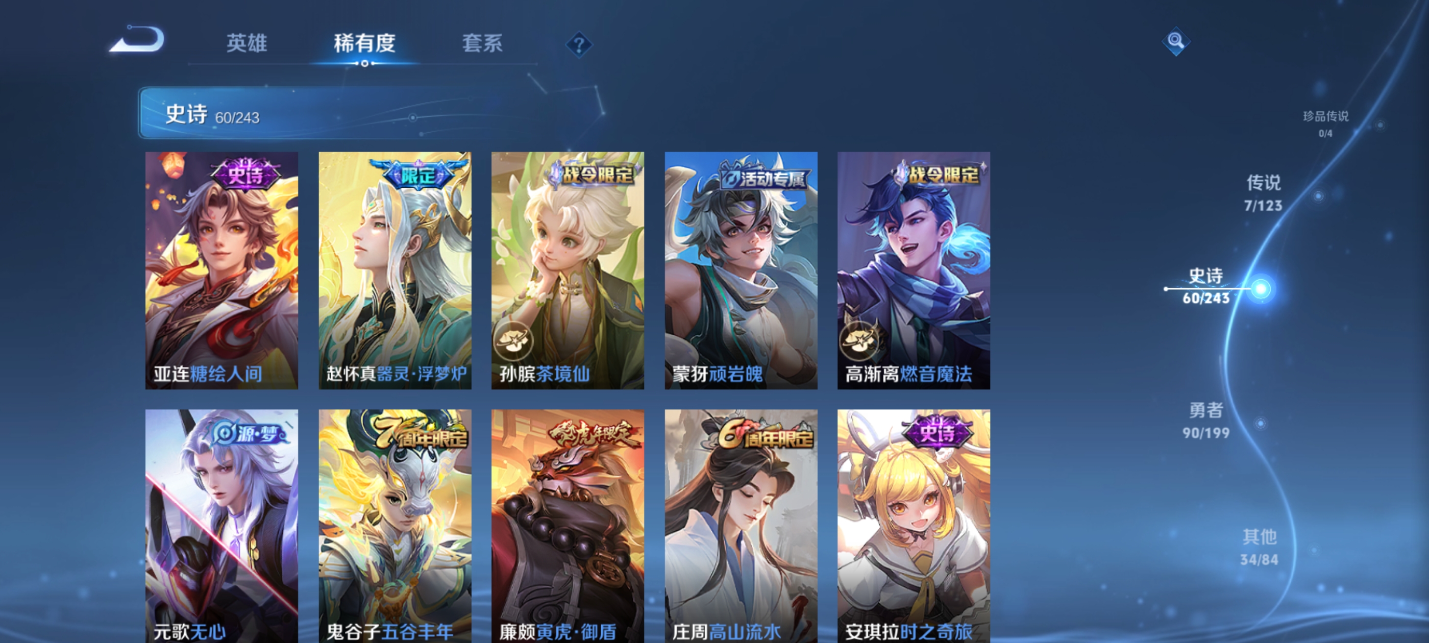 WZQM3183670王者荣耀账号详情图8