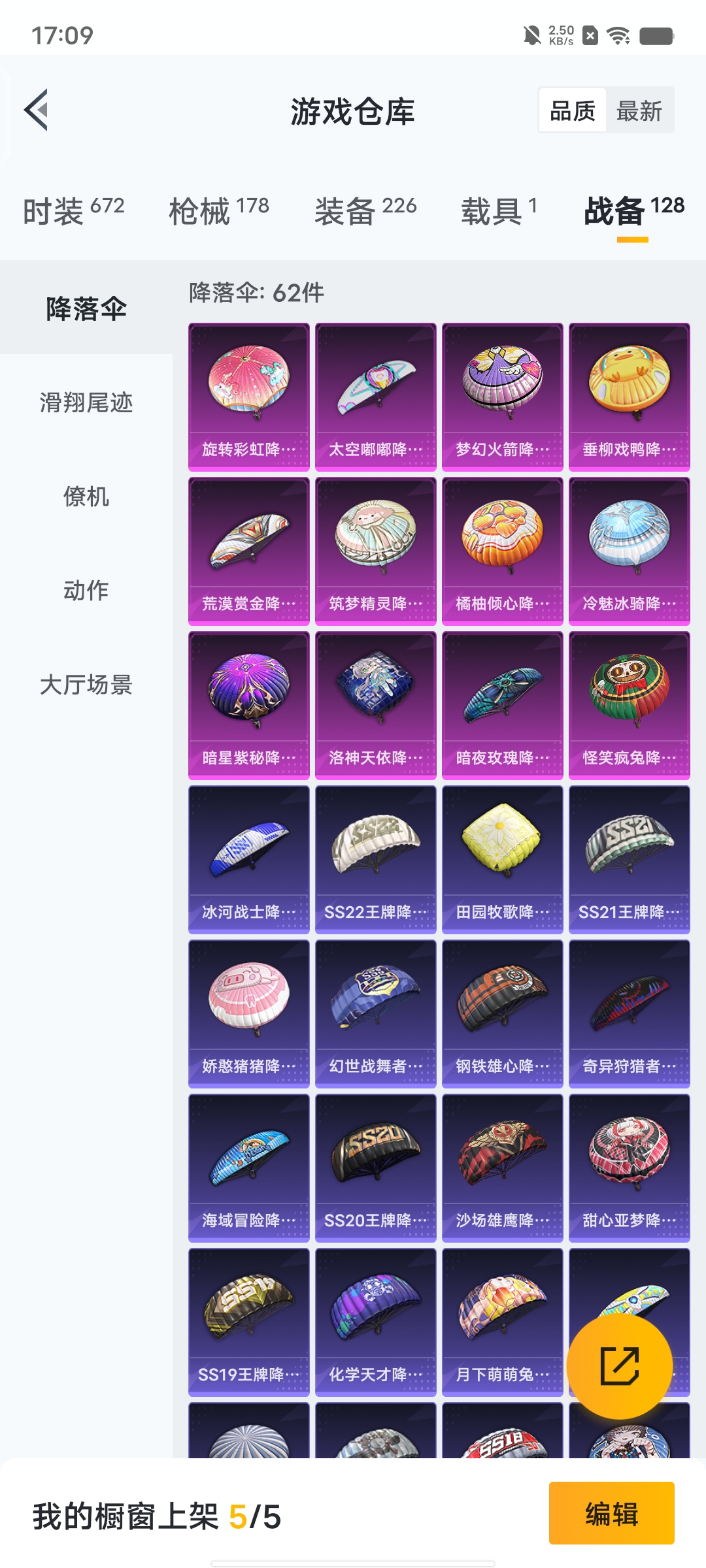 HPCMW3312733和平精英账号详情图43
