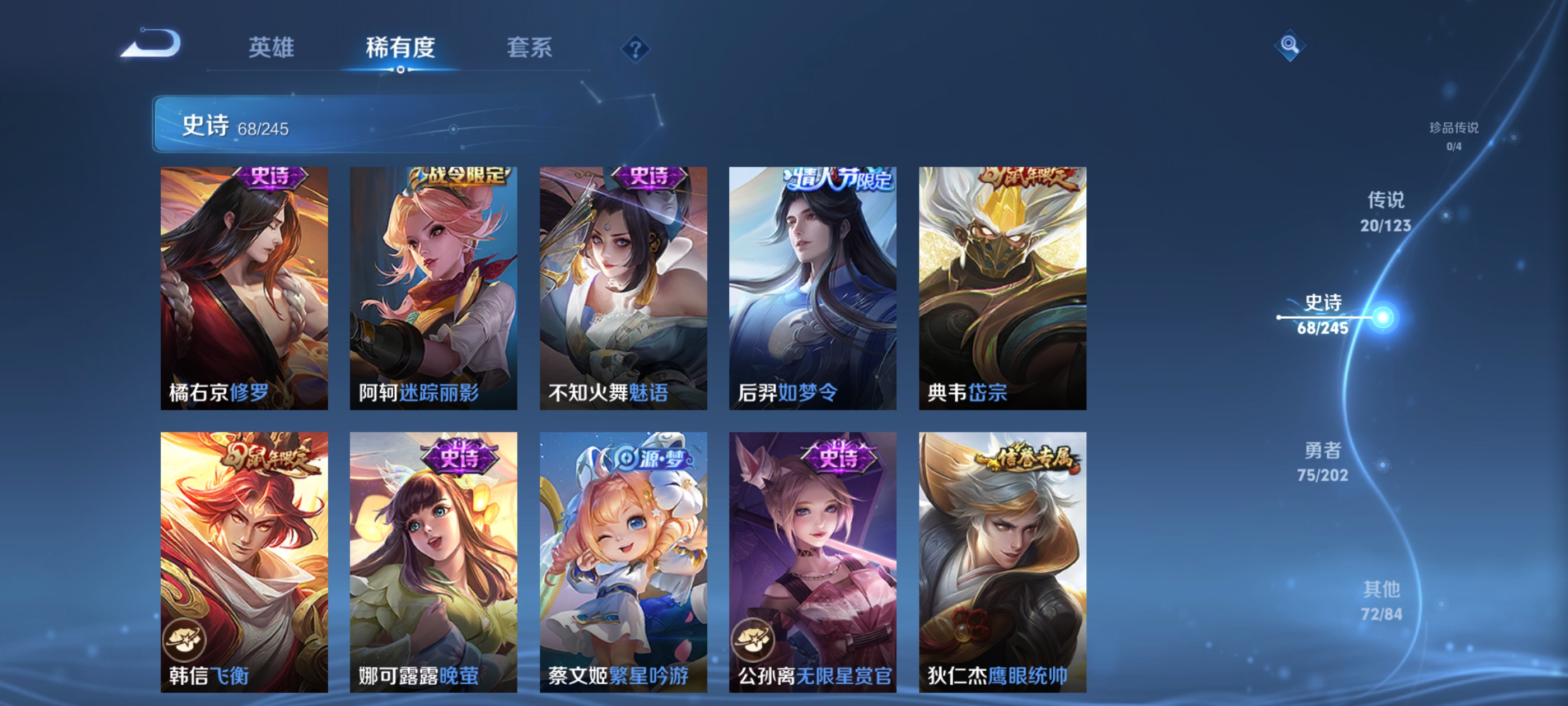 WZQM3184568王者荣耀账号详情图11