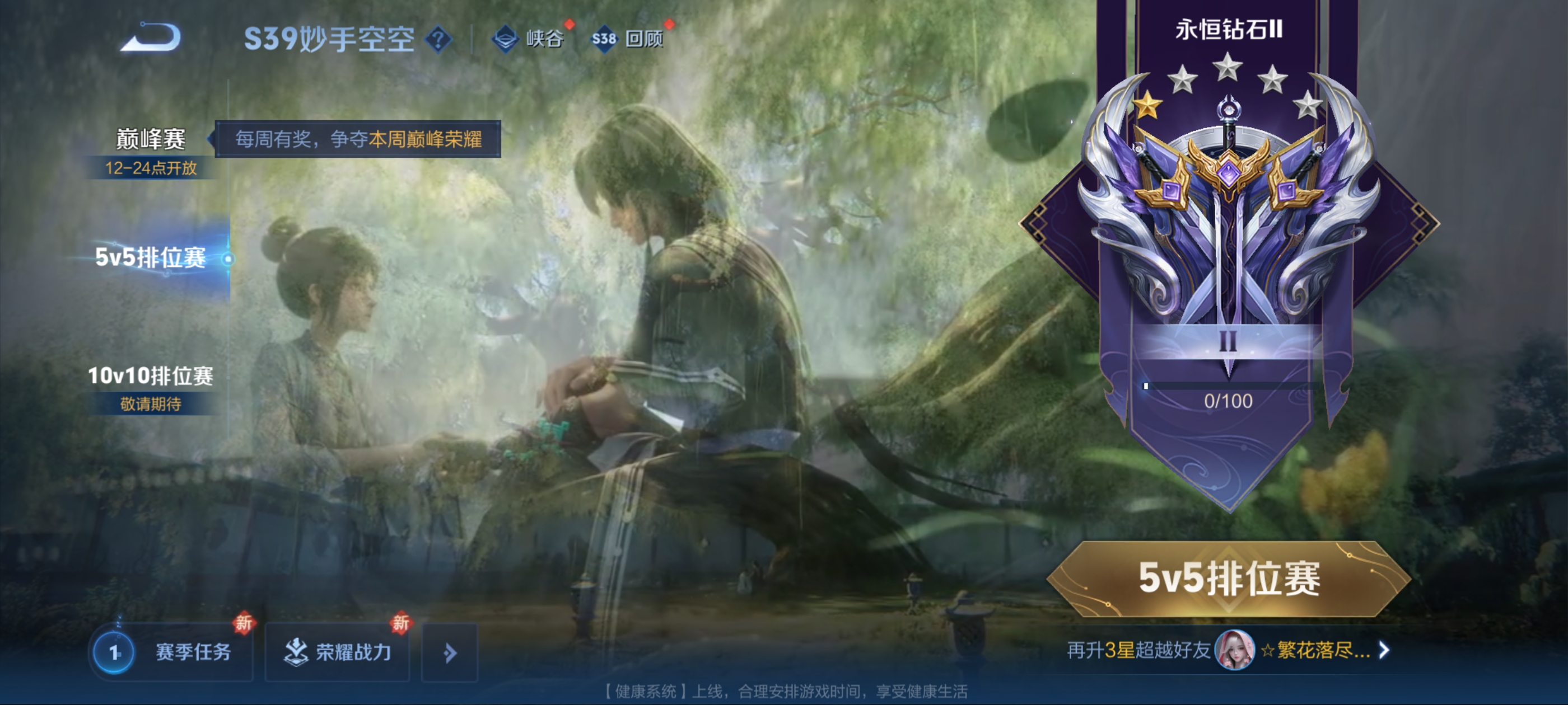 WZQM3184051王者荣耀账号详情图15