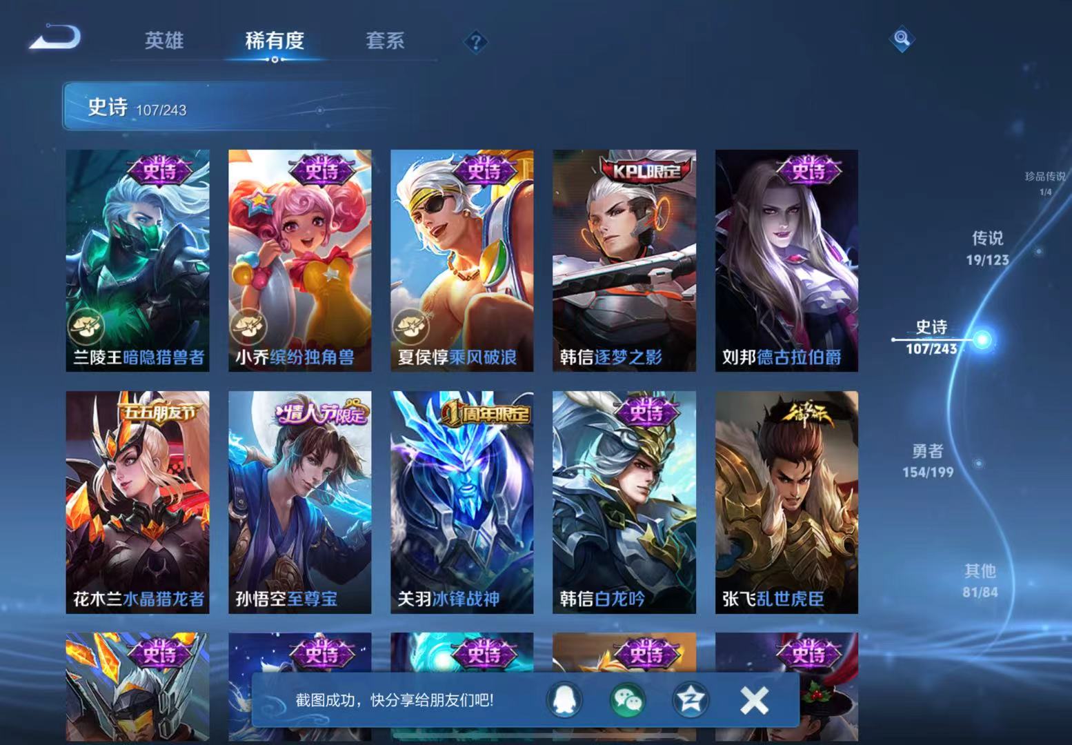 WZQM3183610王者荣耀账号详情图18
