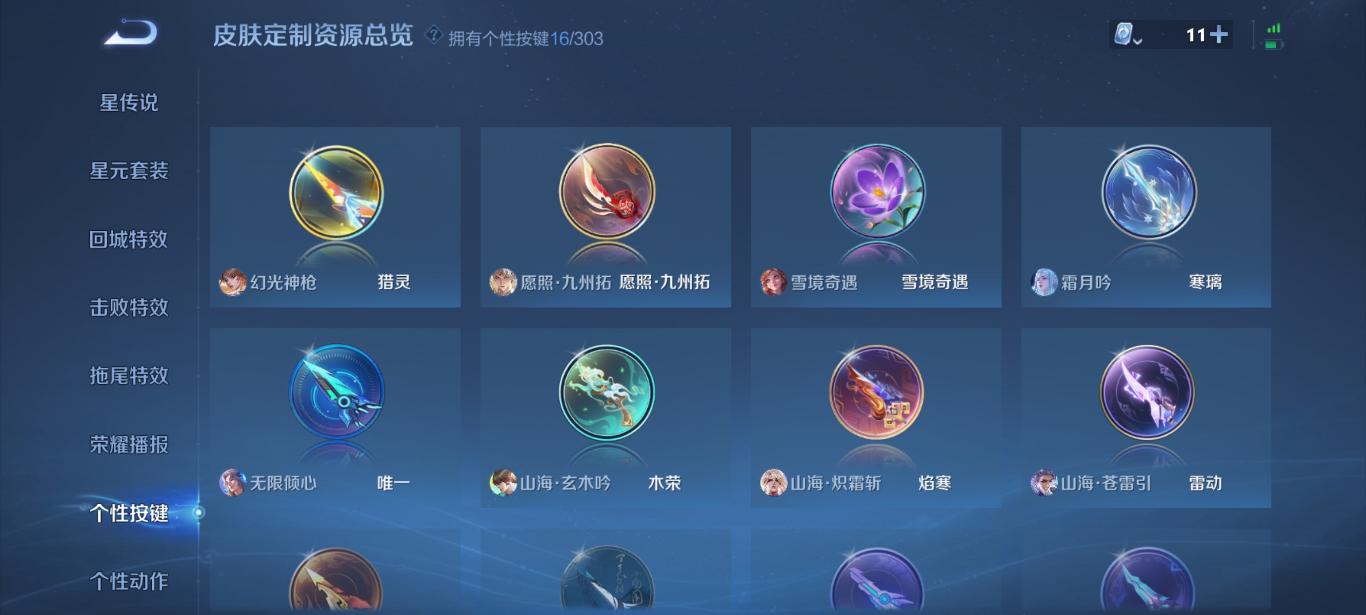 WZQM3183721王者荣耀账号详情图22