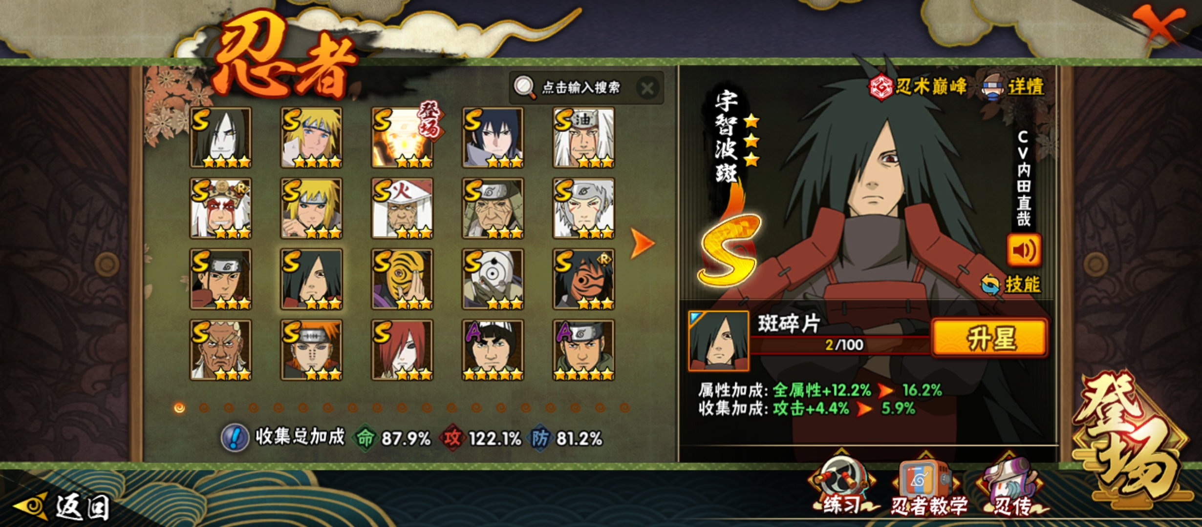 HYCMW40058火影忍者账号详情图18