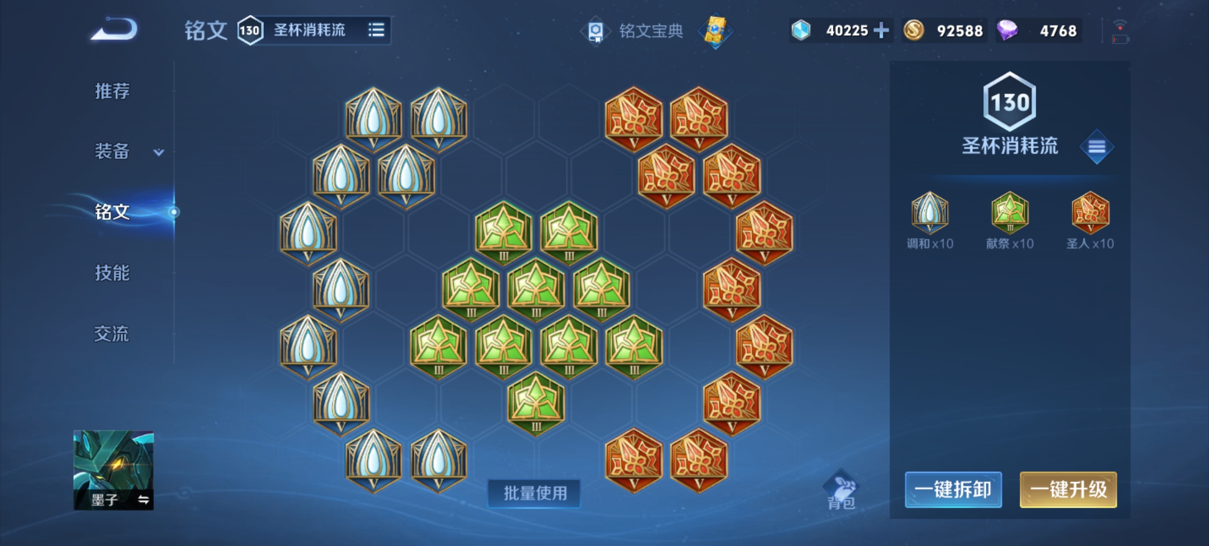 WZCMW3248205王者荣耀账号详情图14