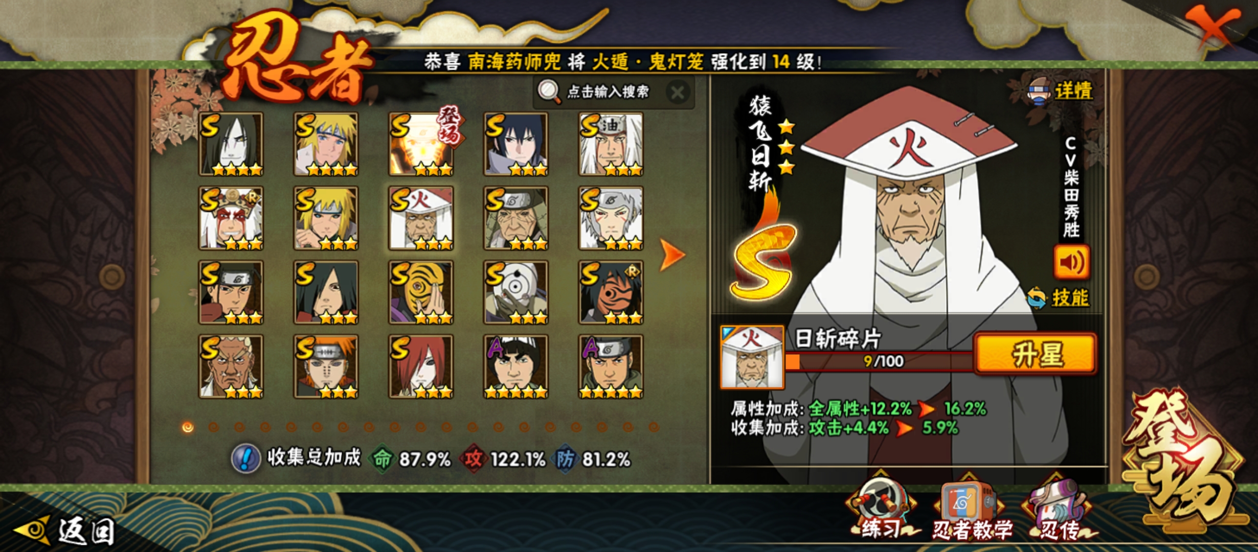 HYCMW40058火影忍者账号详情图14