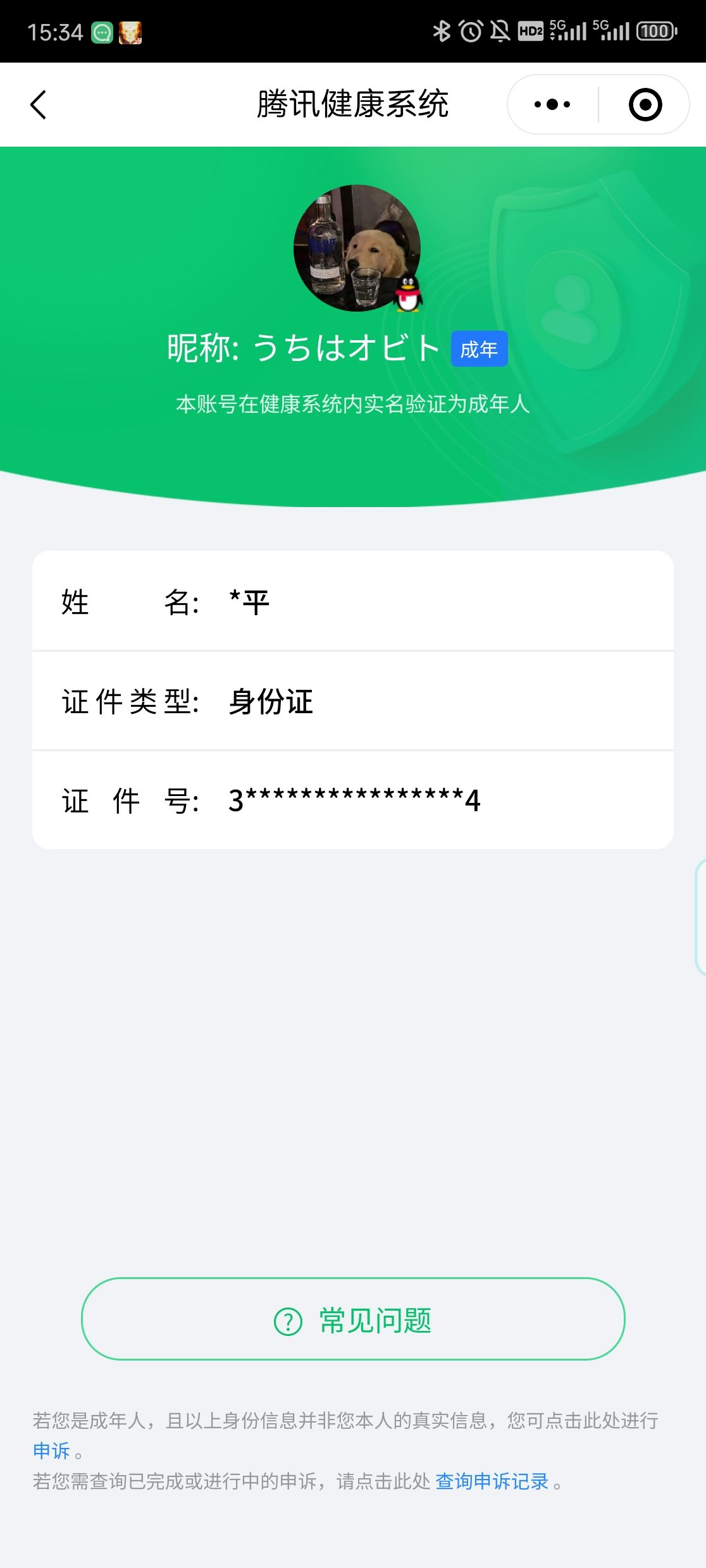 HYCMW321444火影忍者账号详情图44