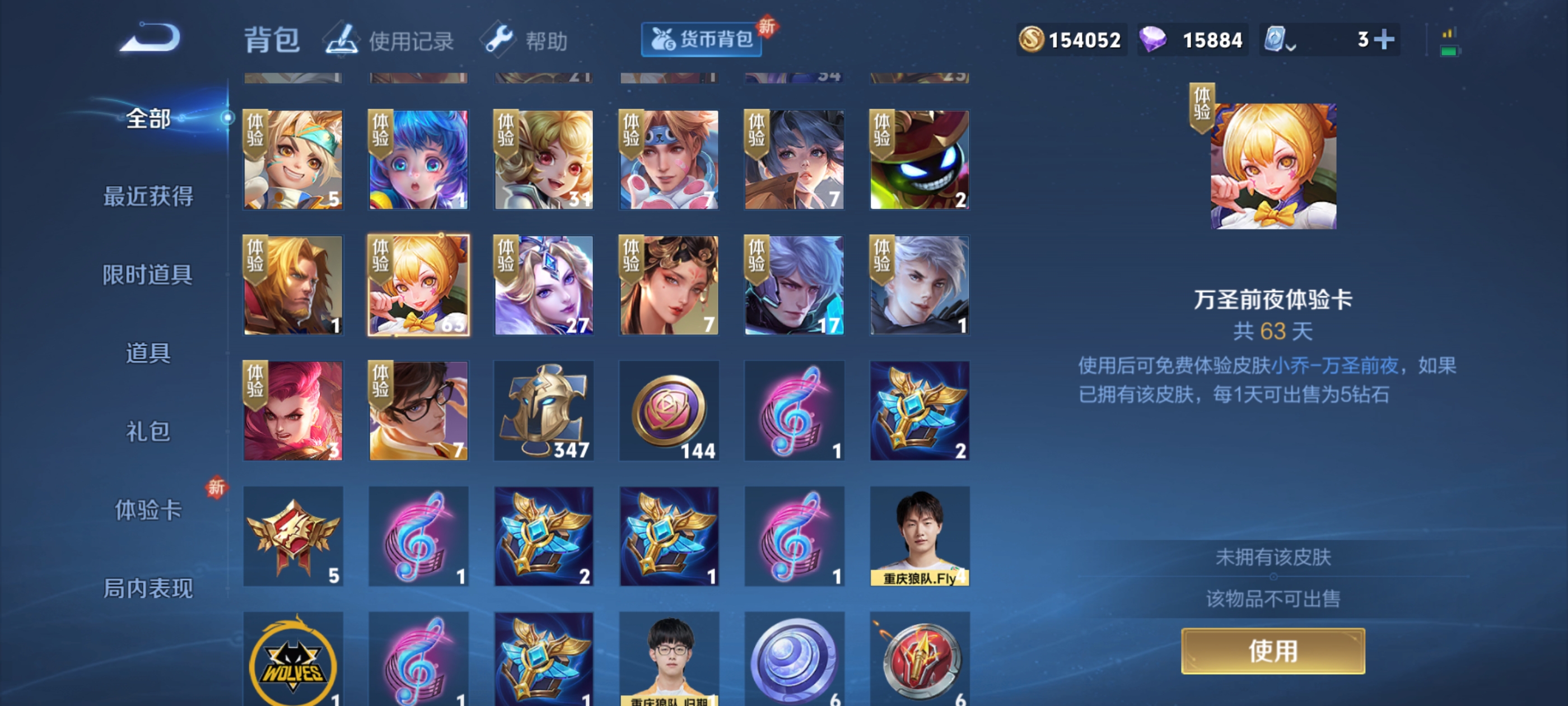 WZQM3184488王者荣耀账号详情图24