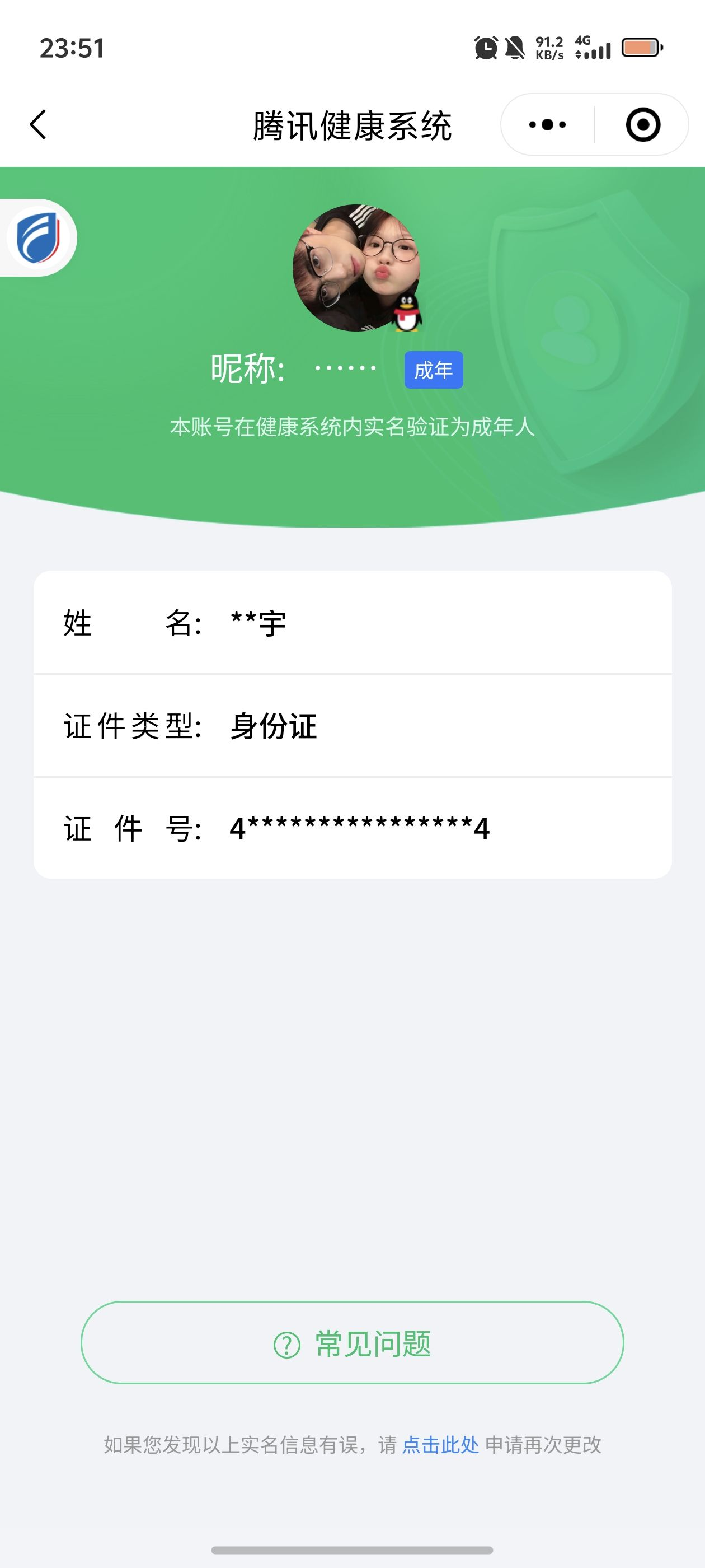 WZQM3184568王者荣耀账号详情图23