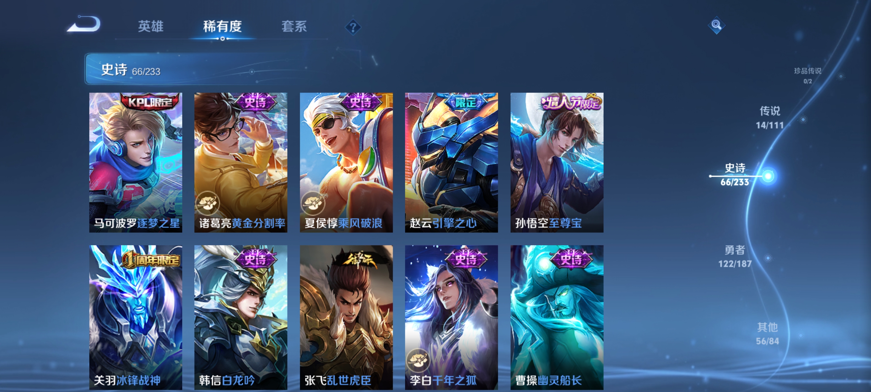 WZQM3183722王者荣耀账号详情图13