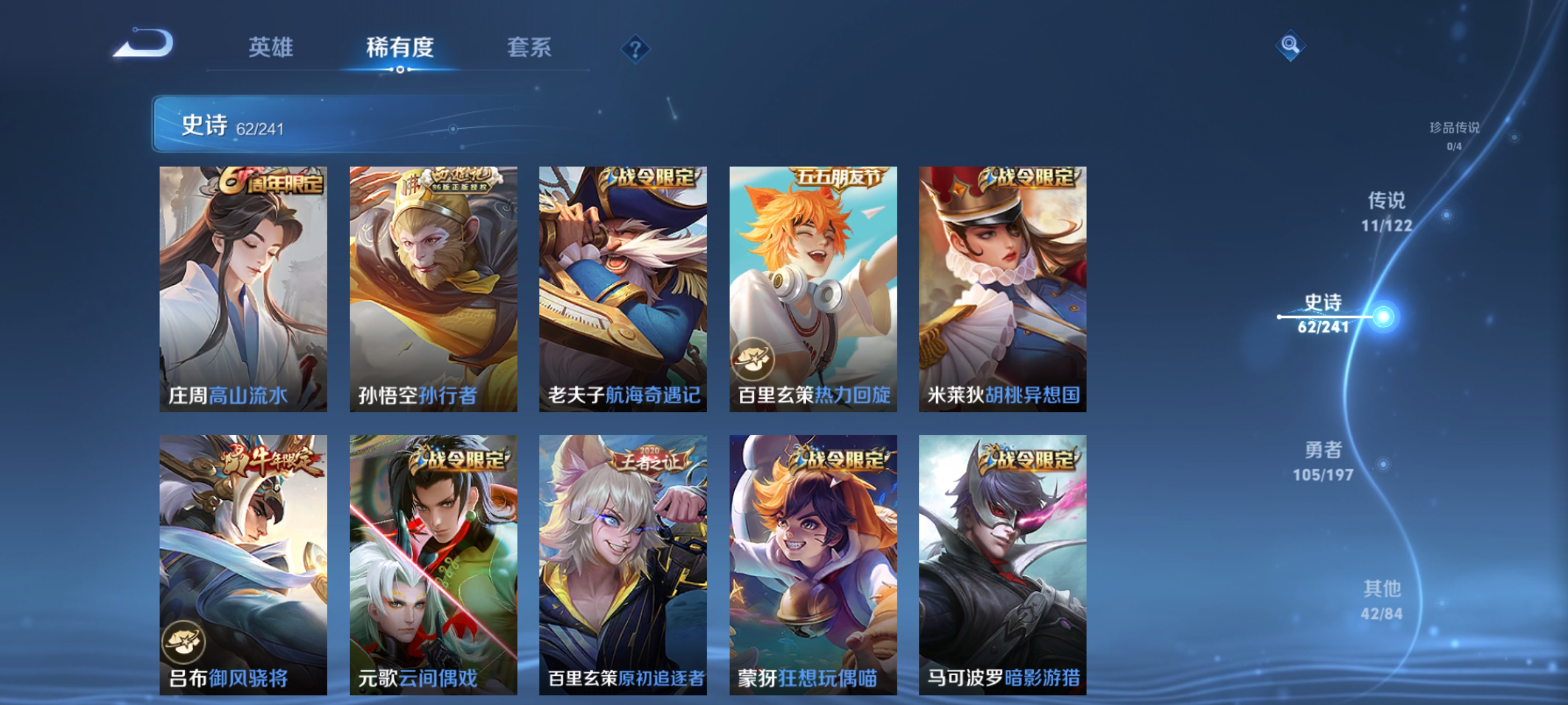 WZQM3183577王者荣耀账号详情图11