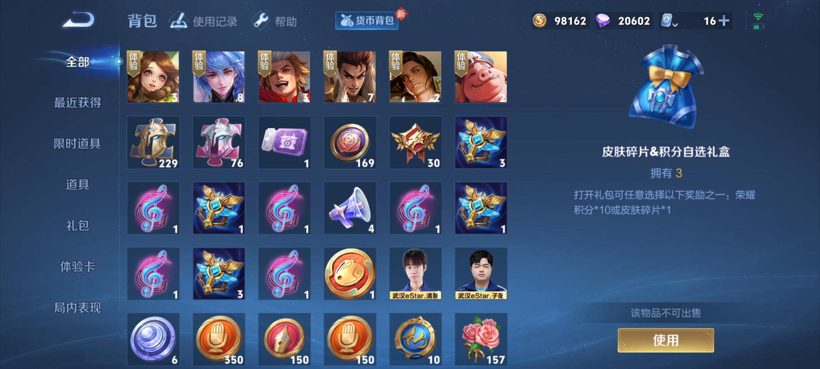 WZQM3184635王者荣耀账号详情图20