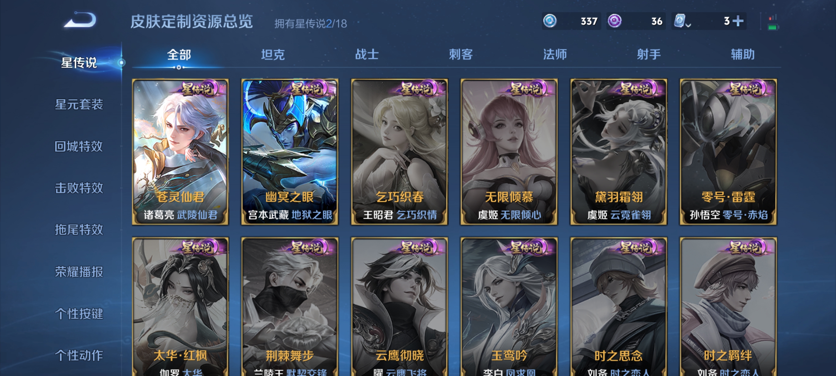 WZQM3184488王者荣耀账号详情图20